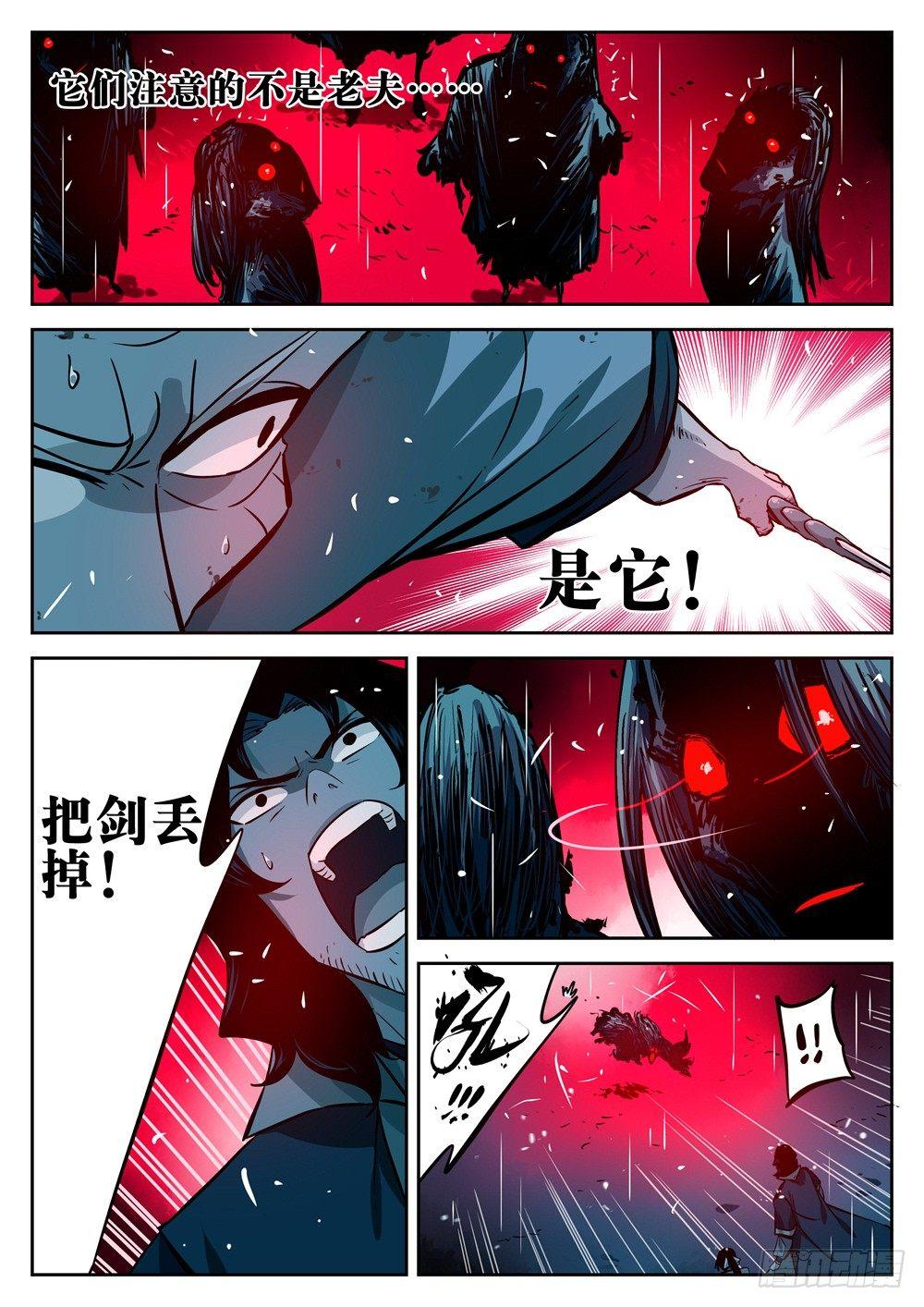 僵湖韩漫全集-第十七回-不祥之物无删减无遮挡章节图片 