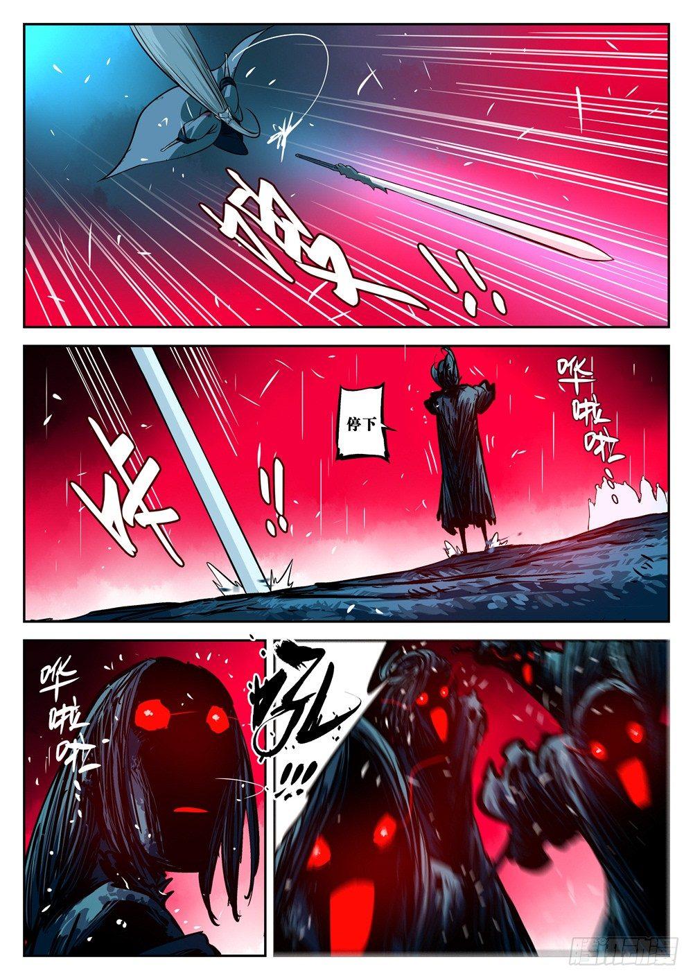 僵湖韩漫全集-第十七回-不祥之物无删减无遮挡章节图片 