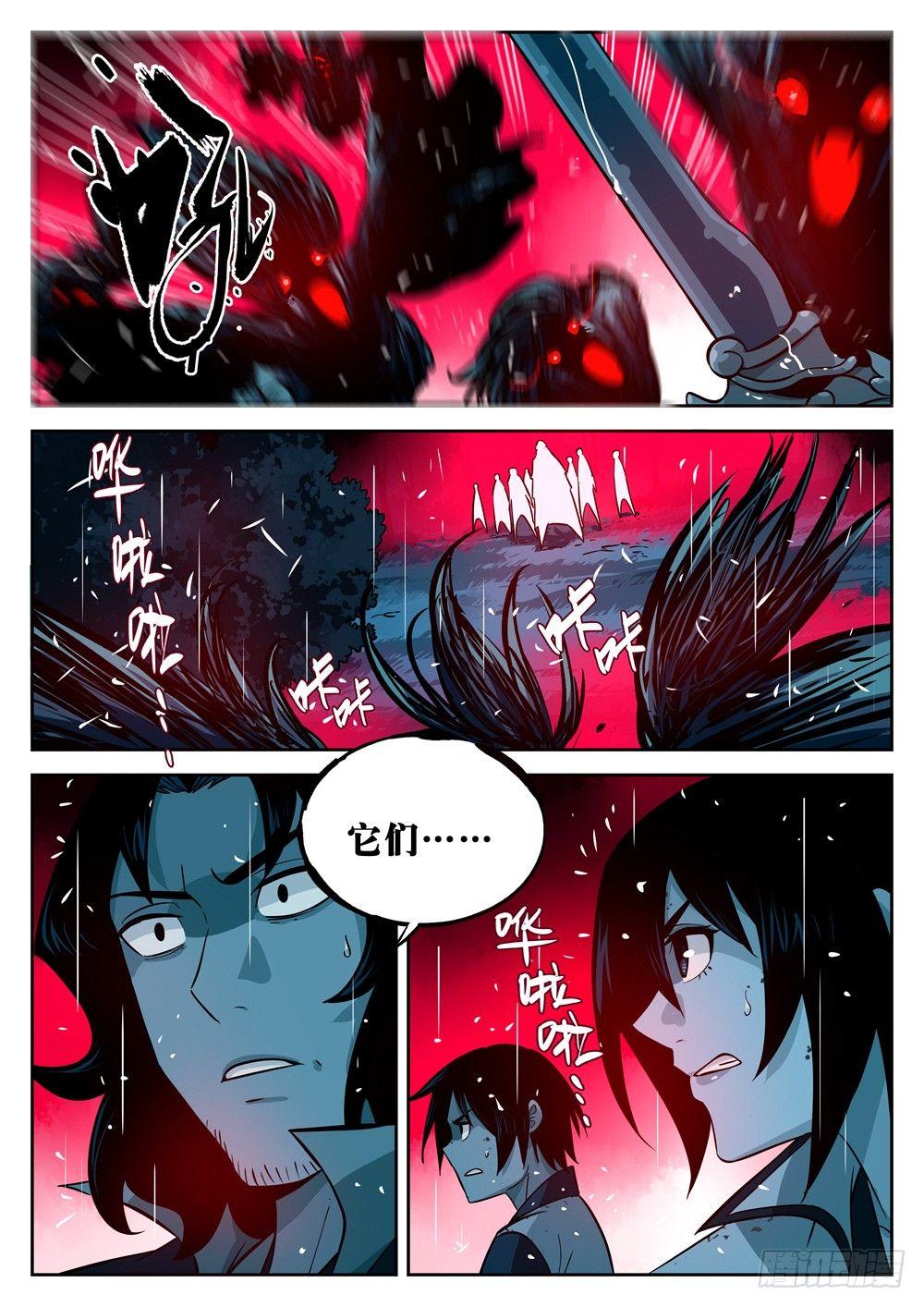 僵湖韩漫全集-第十七回-不祥之物无删减无遮挡章节图片 