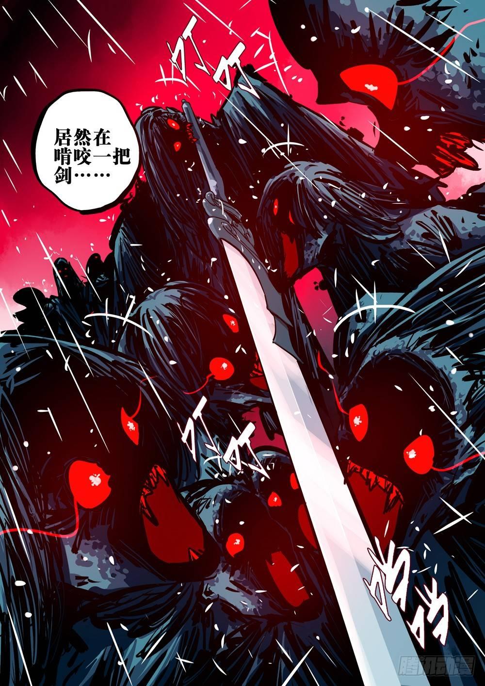 僵湖韩漫全集-第十七回-不祥之物无删减无遮挡章节图片 