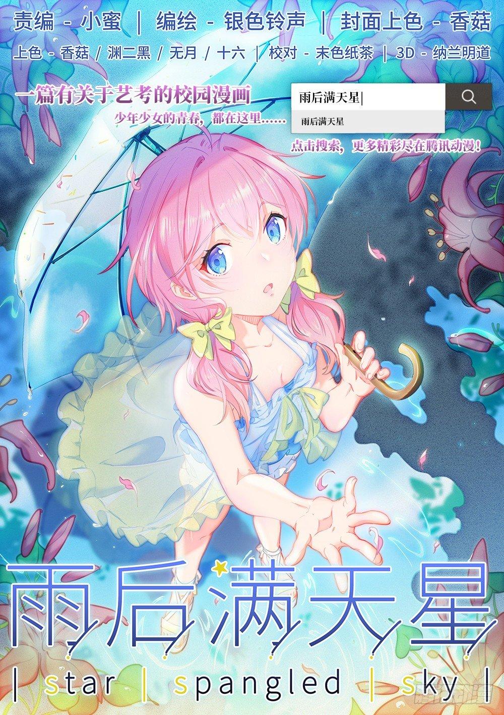 僵湖韩漫全集-第十七回-不祥之物无删减无遮挡章节图片 