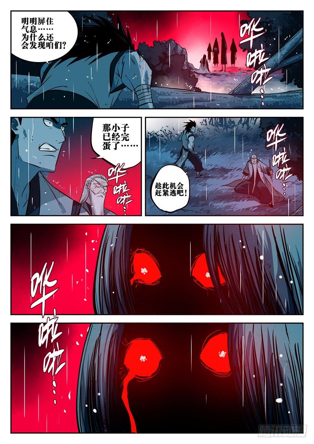 僵湖韩漫全集-第十七回-不祥之物无删减无遮挡章节图片 