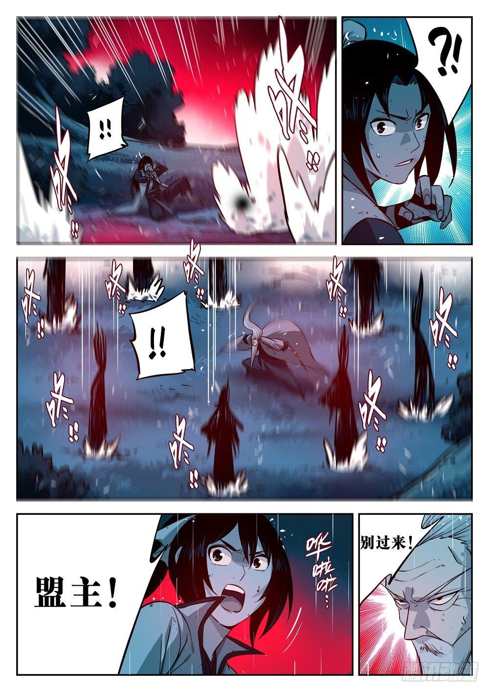 僵湖韩漫全集-第十七回-不祥之物无删减无遮挡章节图片 
