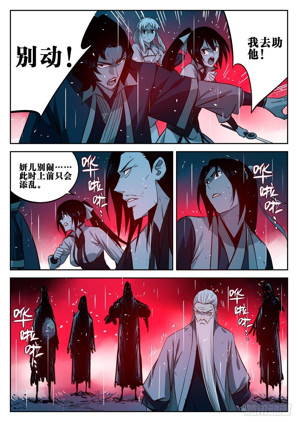 僵湖韩漫全集-第十七回-不祥之物无删减无遮挡章节图片 