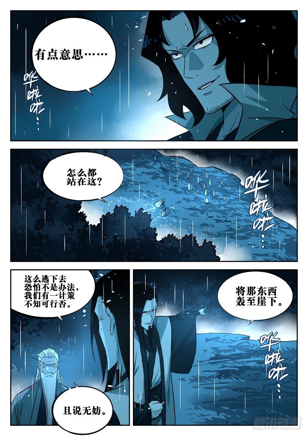 僵湖韩漫全集-第十八回-退无可退无删减无遮挡章节图片 