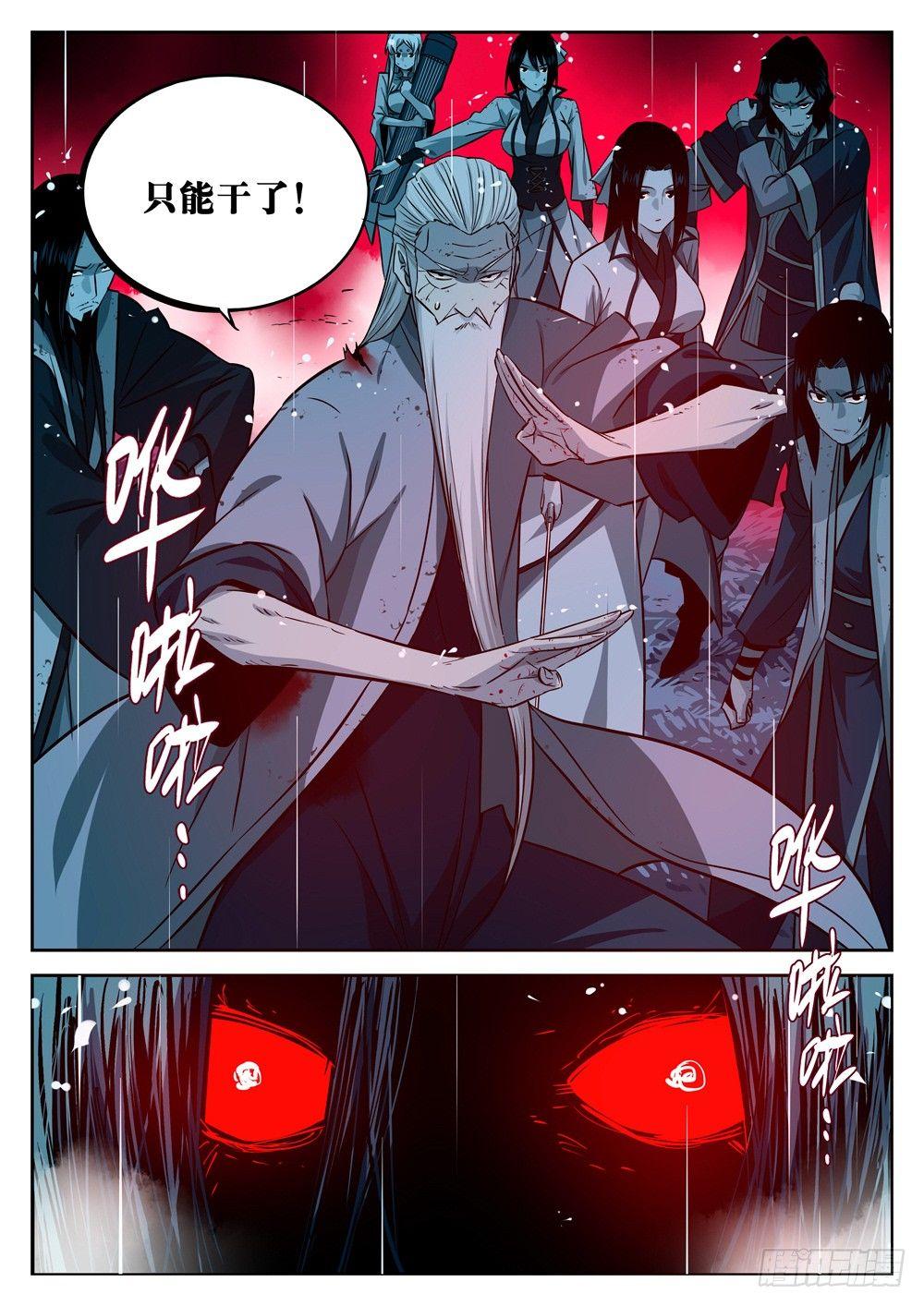 僵湖韩漫全集-第十八回-退无可退无删减无遮挡章节图片 