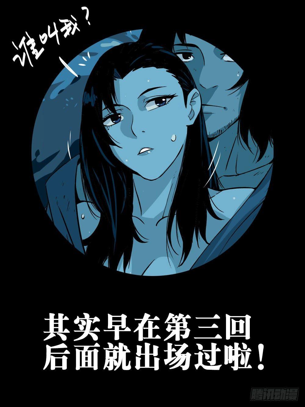 僵湖韩漫全集-第十八回-退无可退无删减无遮挡章节图片 