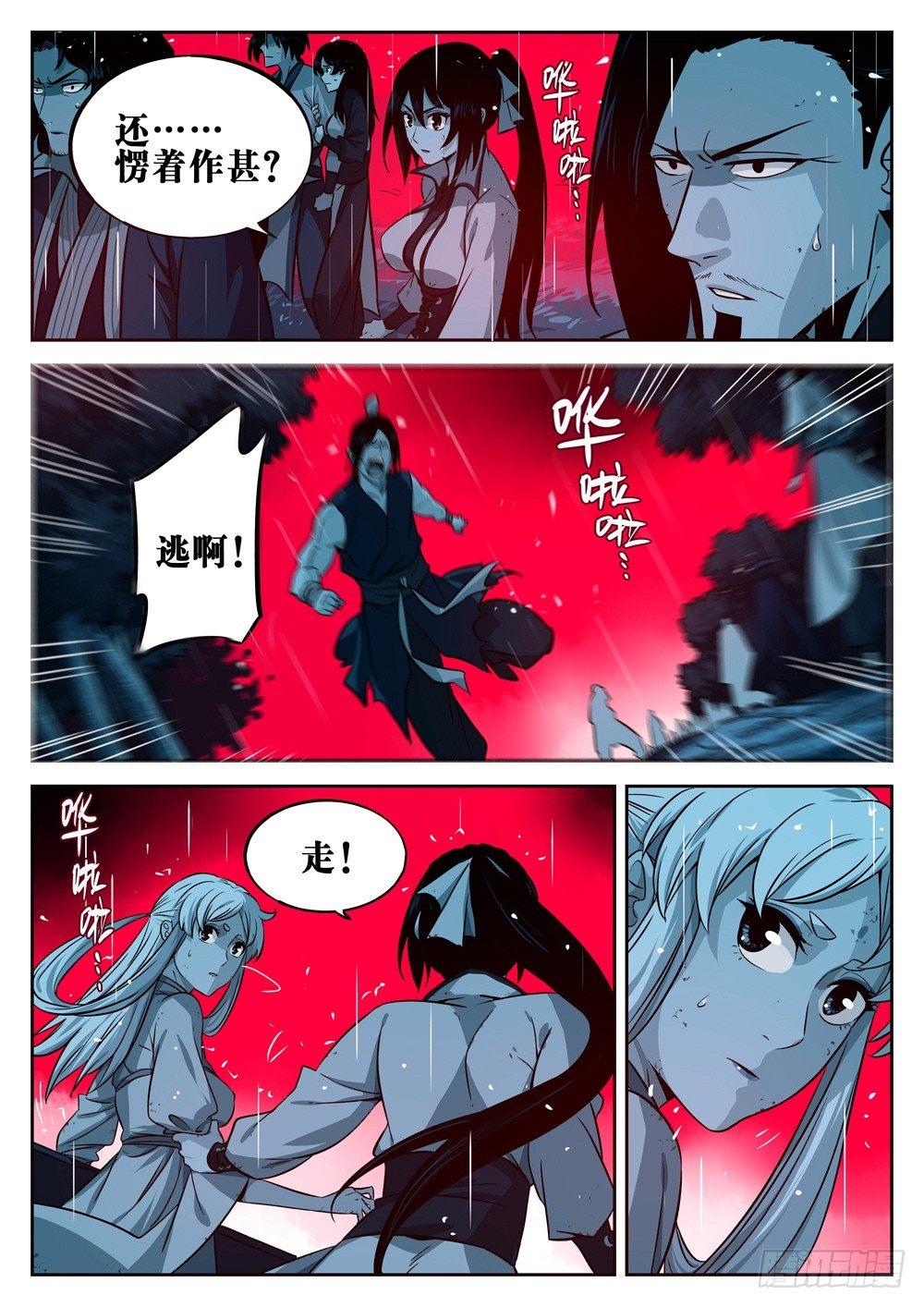 僵湖韩漫全集-第十八回-退无可退无删减无遮挡章节图片 