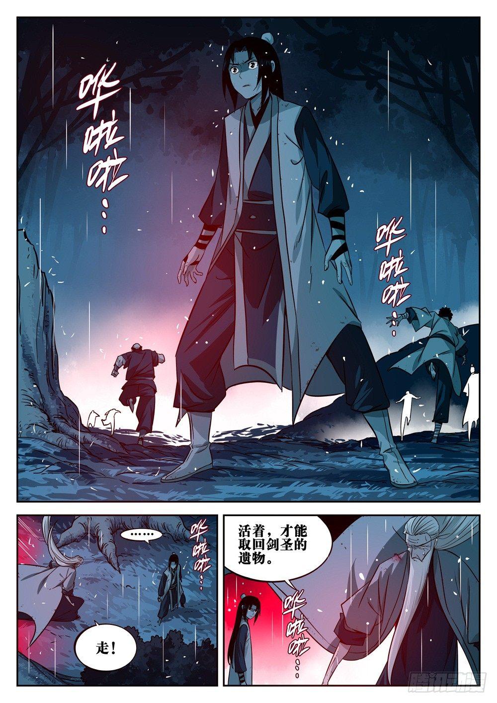 僵湖韩漫全集-第十八回-退无可退无删减无遮挡章节图片 