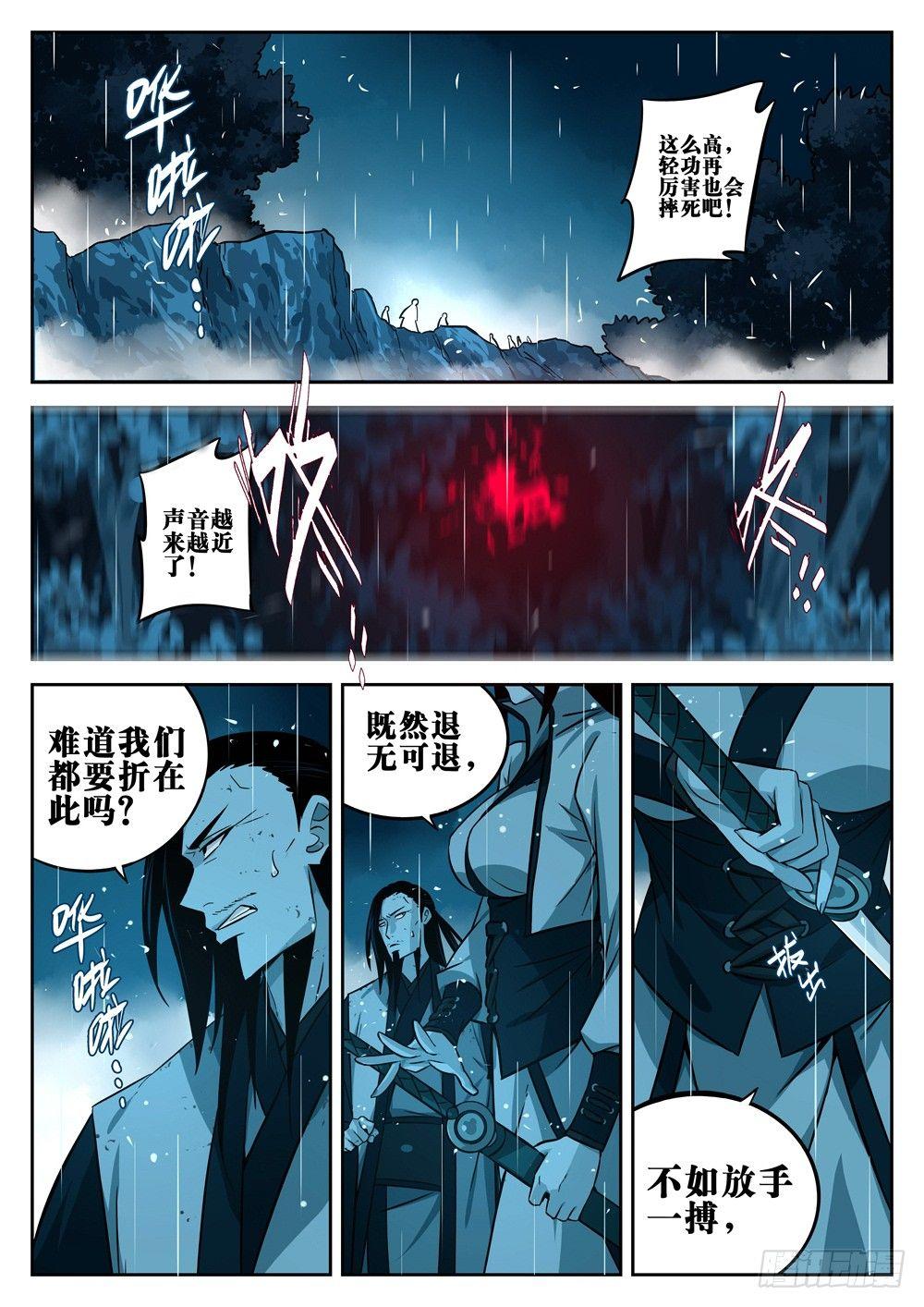 僵湖韩漫全集-第十八回-退无可退无删减无遮挡章节图片 