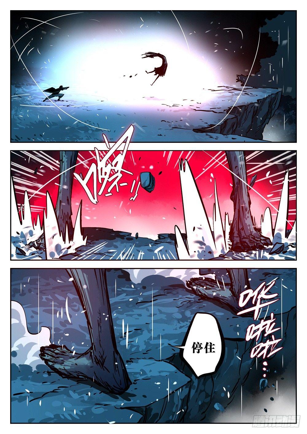 僵湖韩漫全集-第十九回-窥视之人无删减无遮挡章节图片 