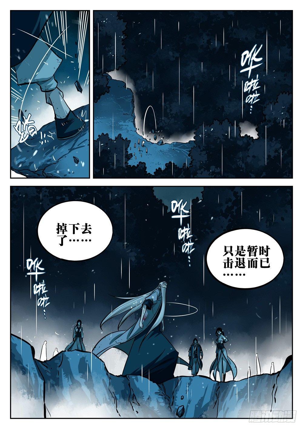 僵湖韩漫全集-第十九回-窥视之人无删减无遮挡章节图片 