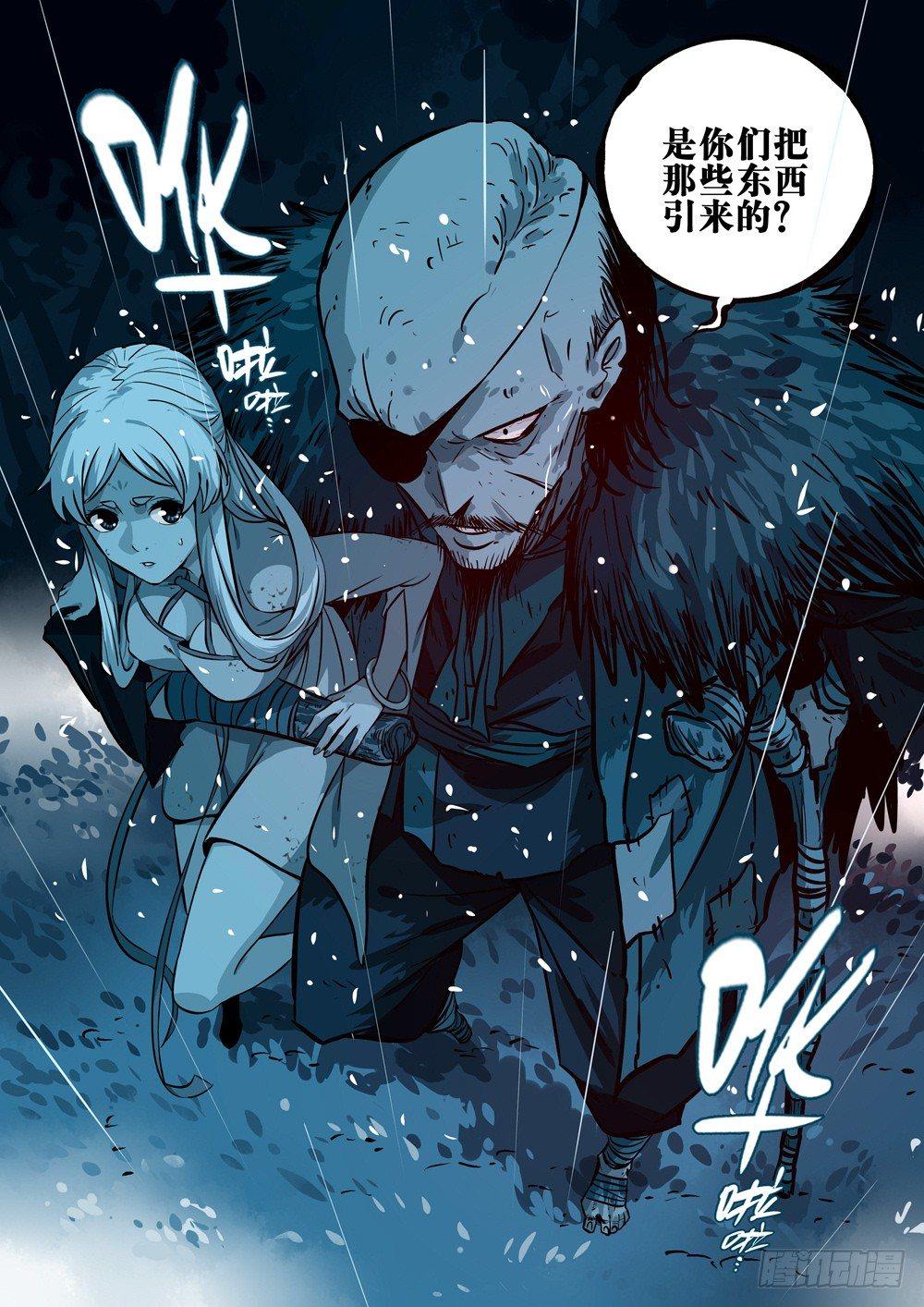 僵湖韩漫全集-第十九回-窥视之人无删减无遮挡章节图片 