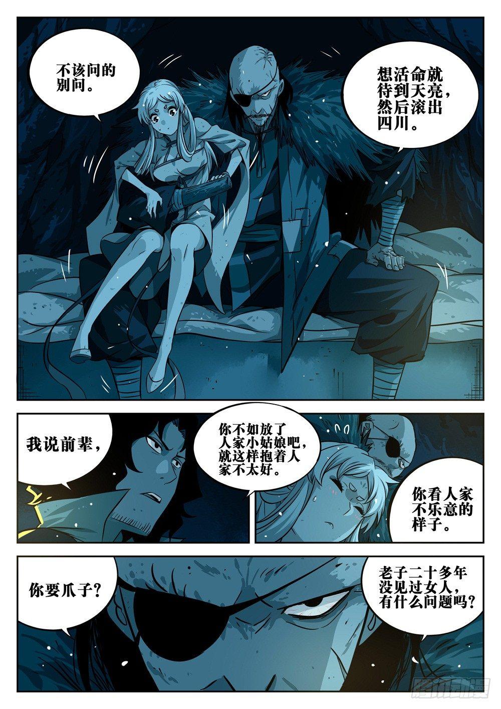僵湖韩漫全集-第二十回-藏身之地无删减无遮挡章节图片 