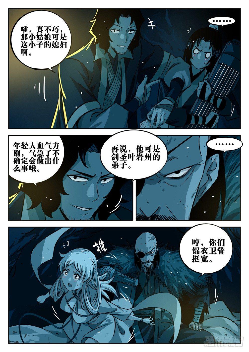 僵湖韩漫全集-第二十回-藏身之地无删减无遮挡章节图片 