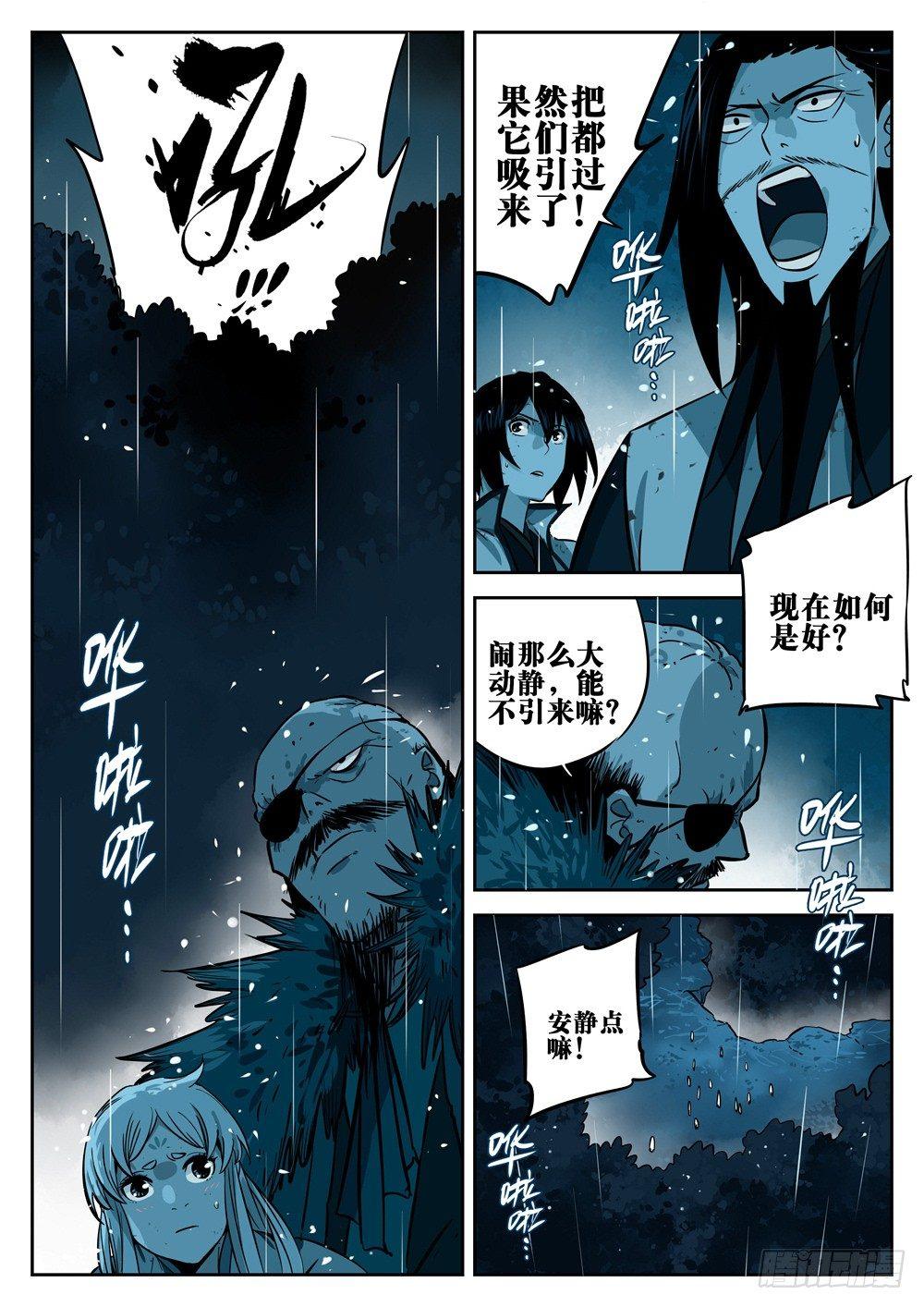 僵湖韩漫全集-第二十回-藏身之地无删减无遮挡章节图片 