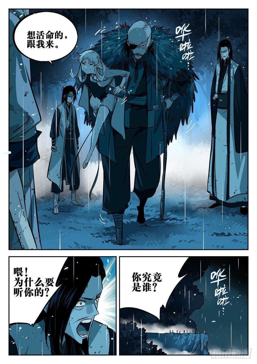 僵湖韩漫全集-第二十回-藏身之地无删减无遮挡章节图片 