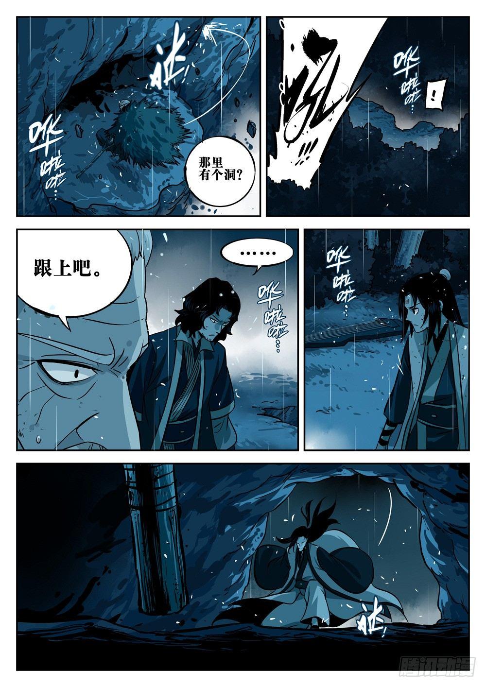 僵湖韩漫全集-第二十回-藏身之地无删减无遮挡章节图片 