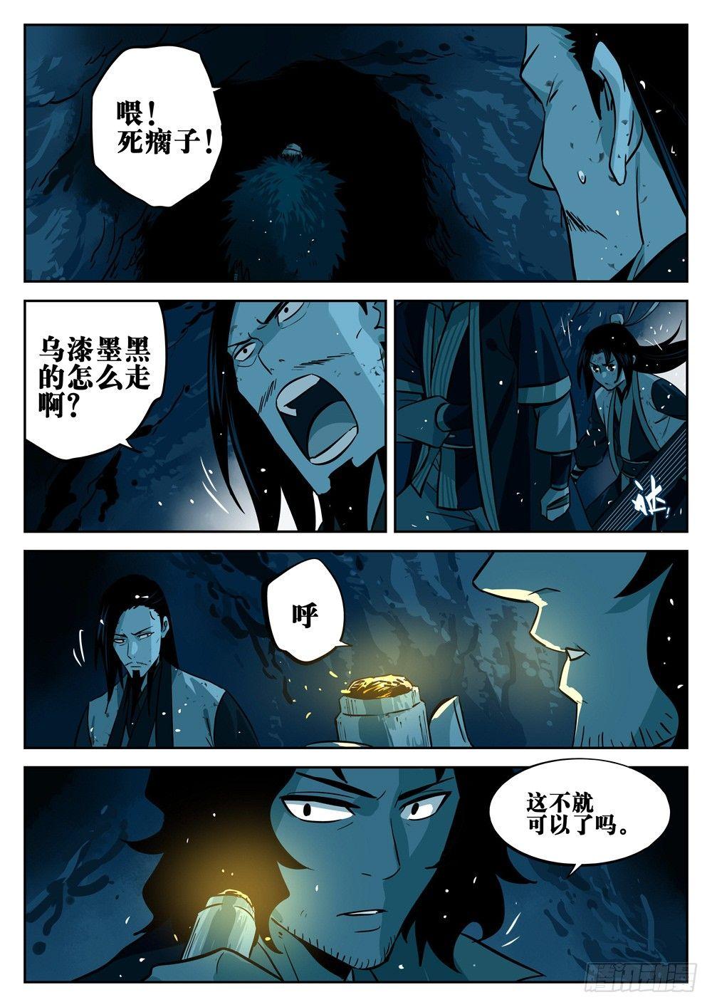 僵湖韩漫全集-第二十回-藏身之地无删减无遮挡章节图片 