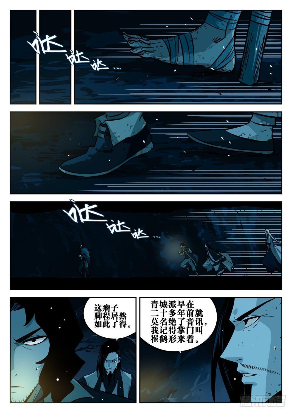 僵湖韩漫全集-第二十回-藏身之地无删减无遮挡章节图片 