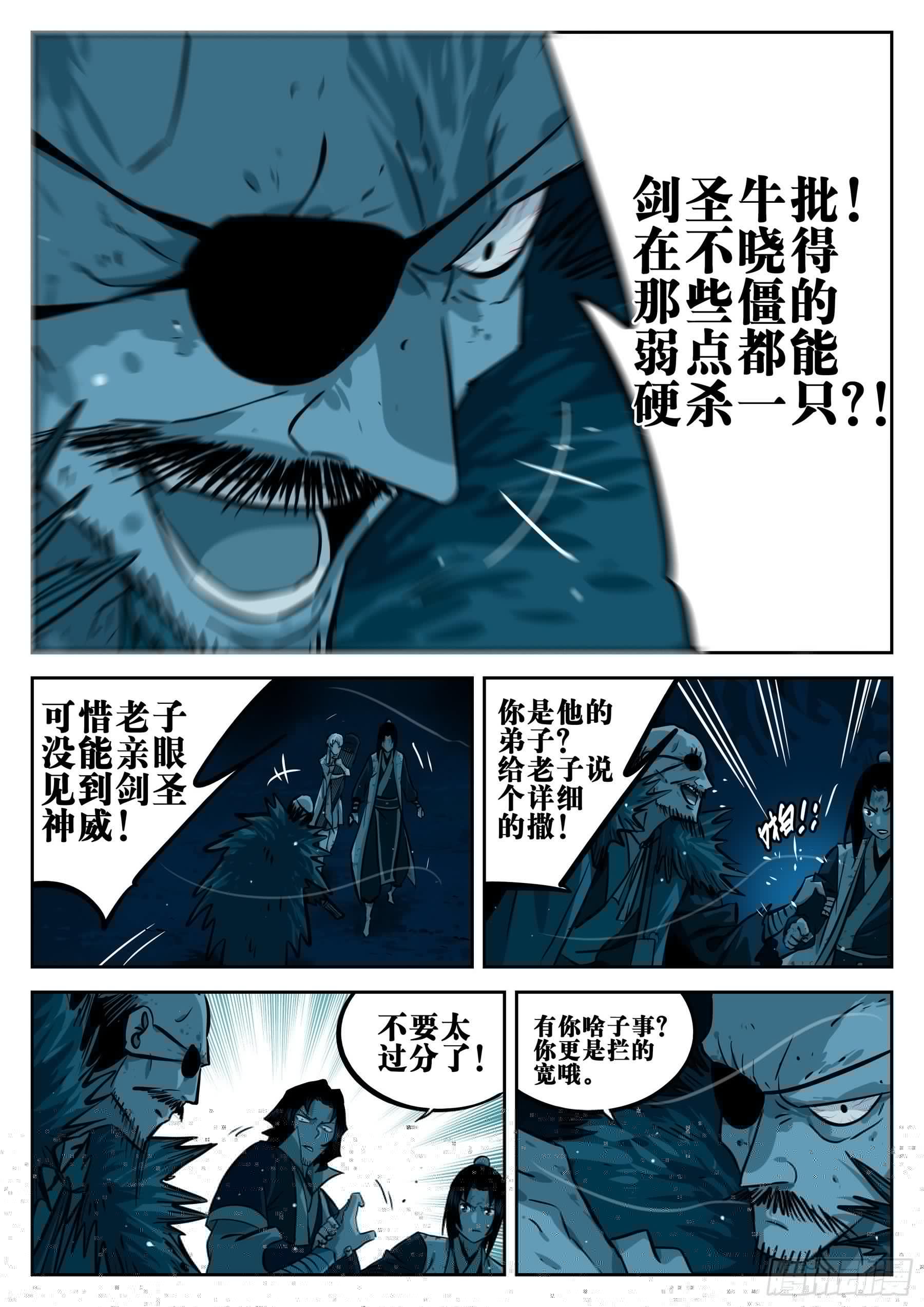 僵湖韩漫全集-第二十一回-难安之夜无删减无遮挡章节图片 