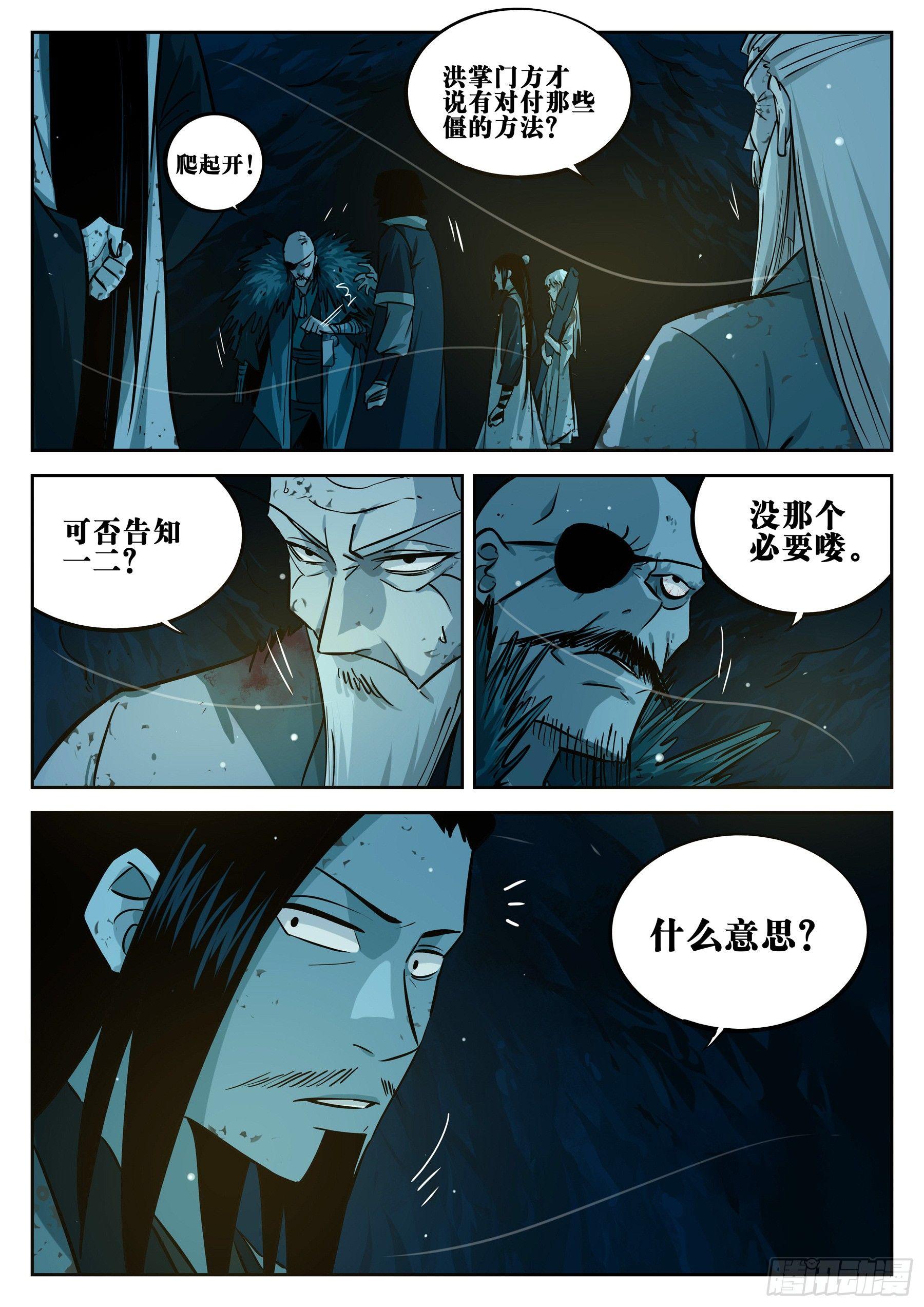 僵湖韩漫全集-第二十一回-难安之夜无删减无遮挡章节图片 