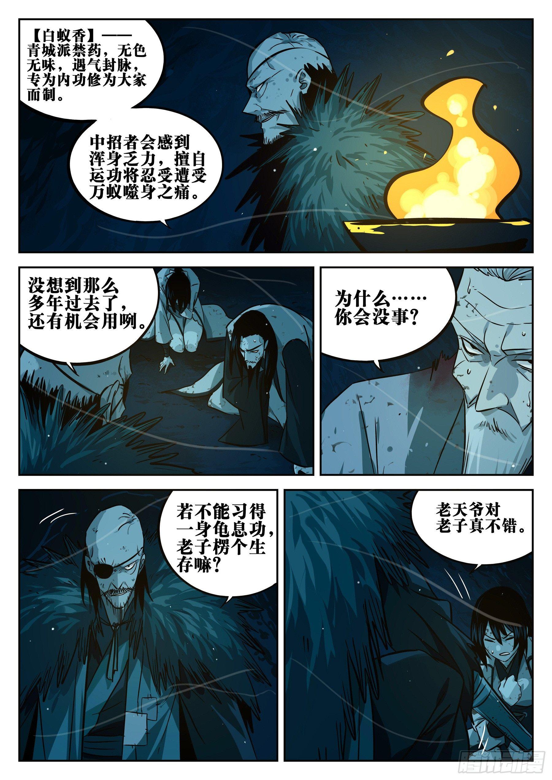 僵湖韩漫全集-第二十一回-难安之夜无删减无遮挡章节图片 