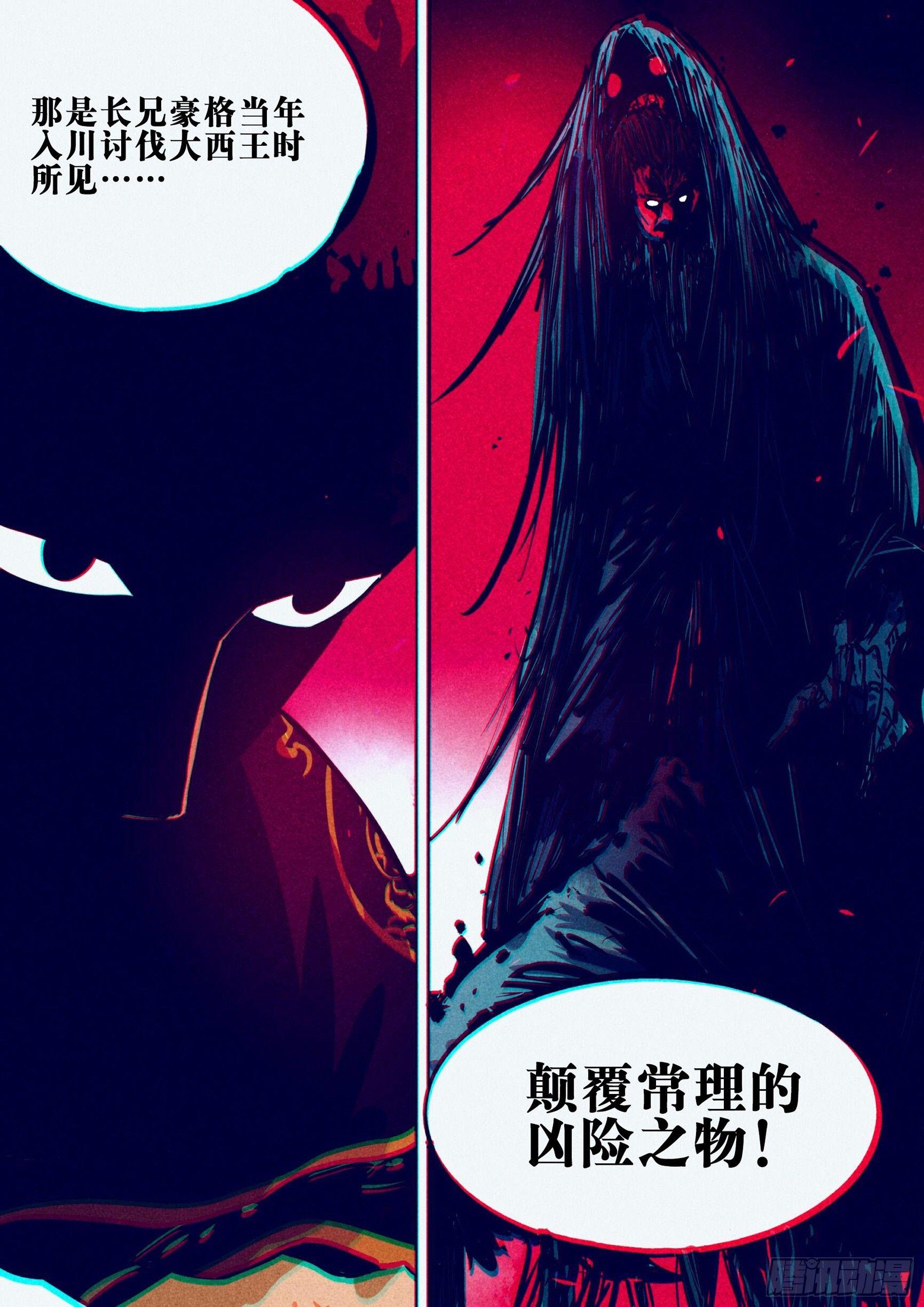 僵湖韩漫全集-第二十一回-难安之夜无删减无遮挡章节图片 