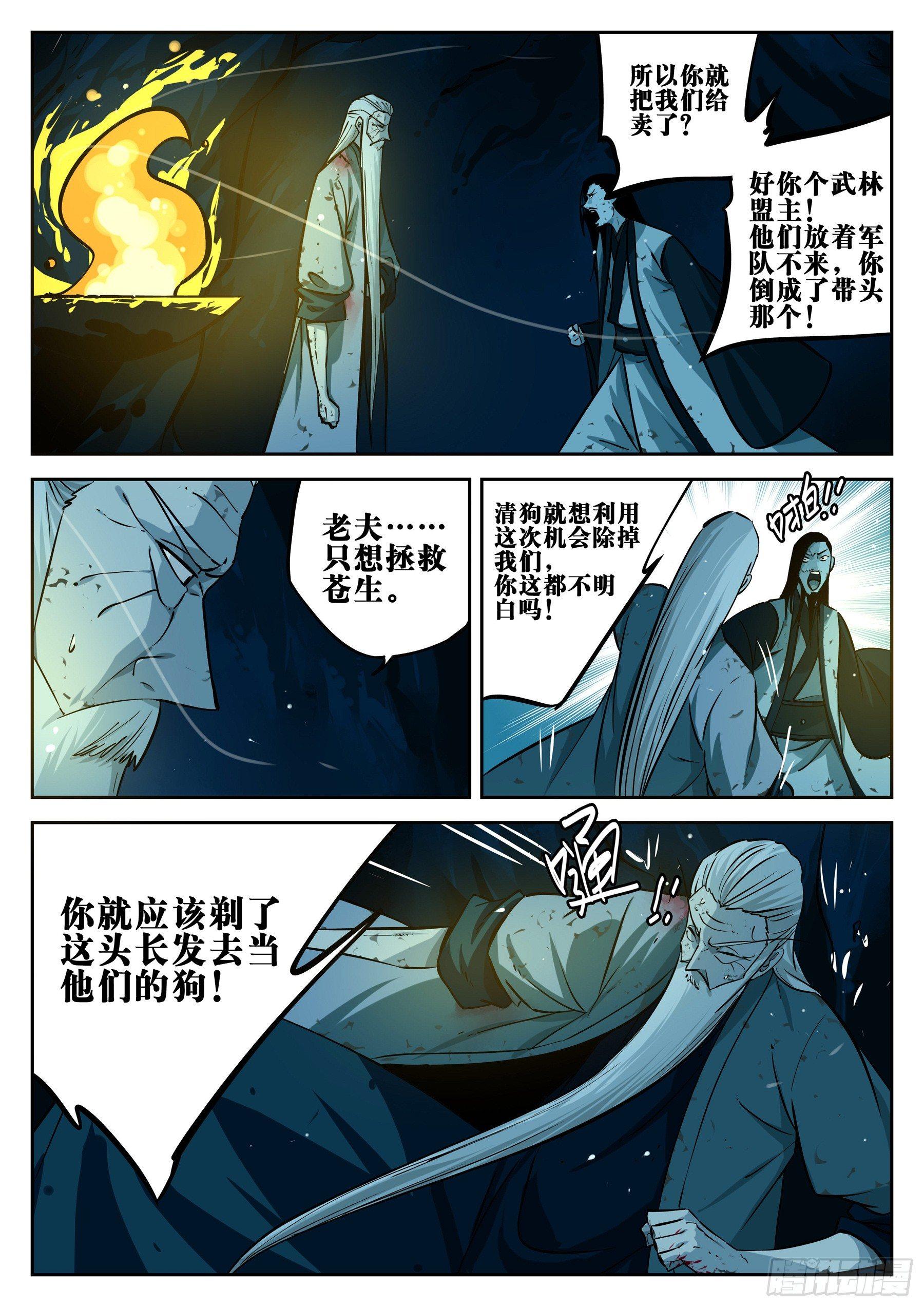 僵湖韩漫全集-第二十一回-难安之夜无删减无遮挡章节图片 