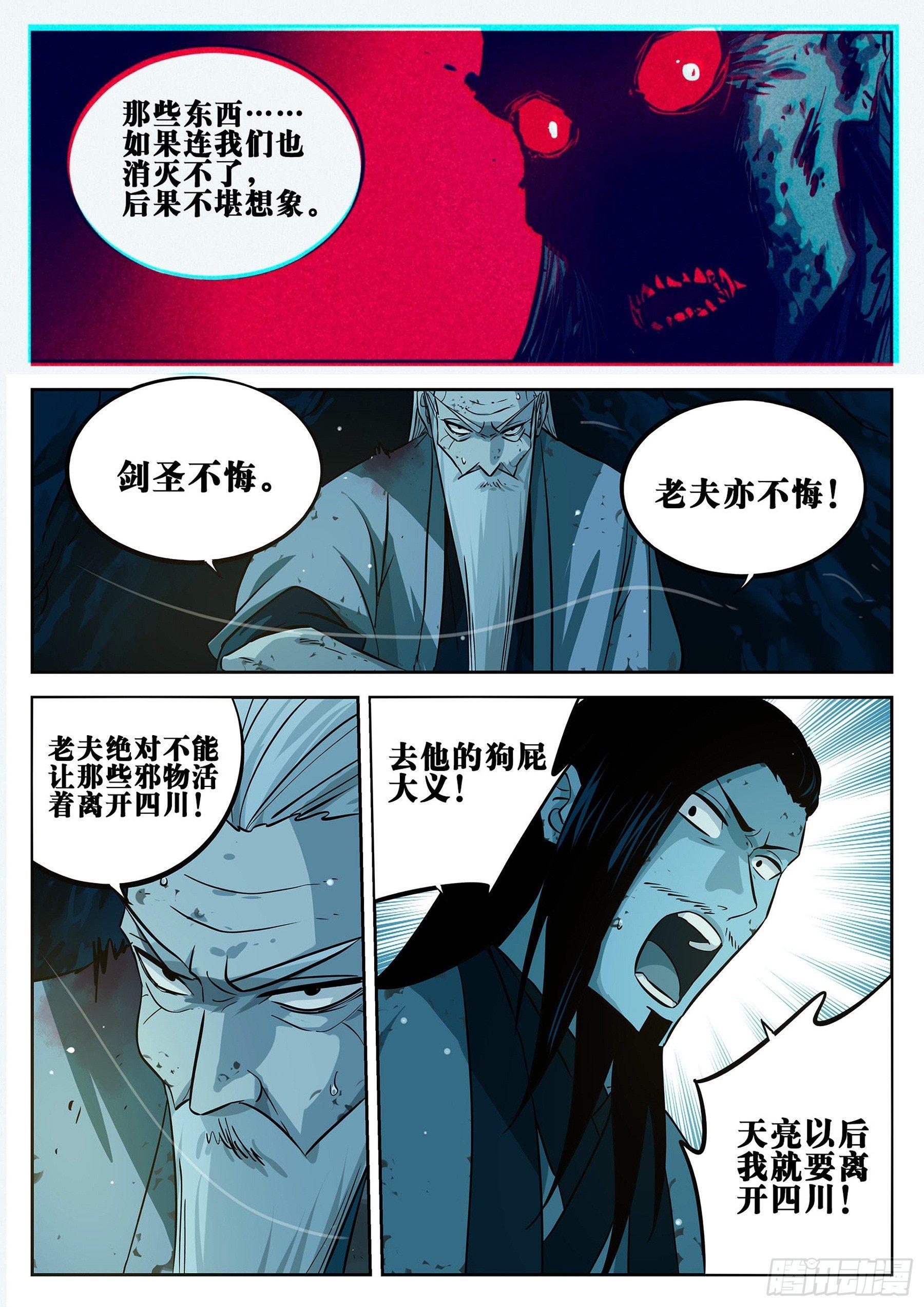 僵湖韩漫全集-第二十一回-难安之夜无删减无遮挡章节图片 