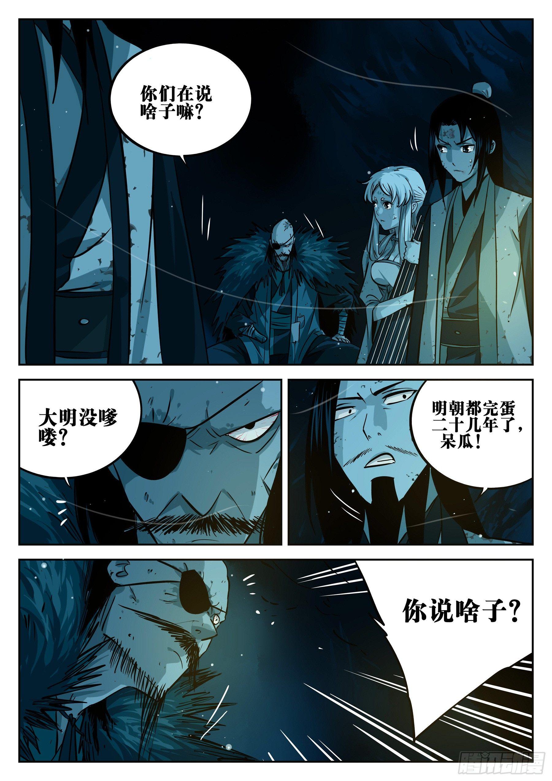 僵湖韩漫全集-第二十一回-难安之夜无删减无遮挡章节图片 