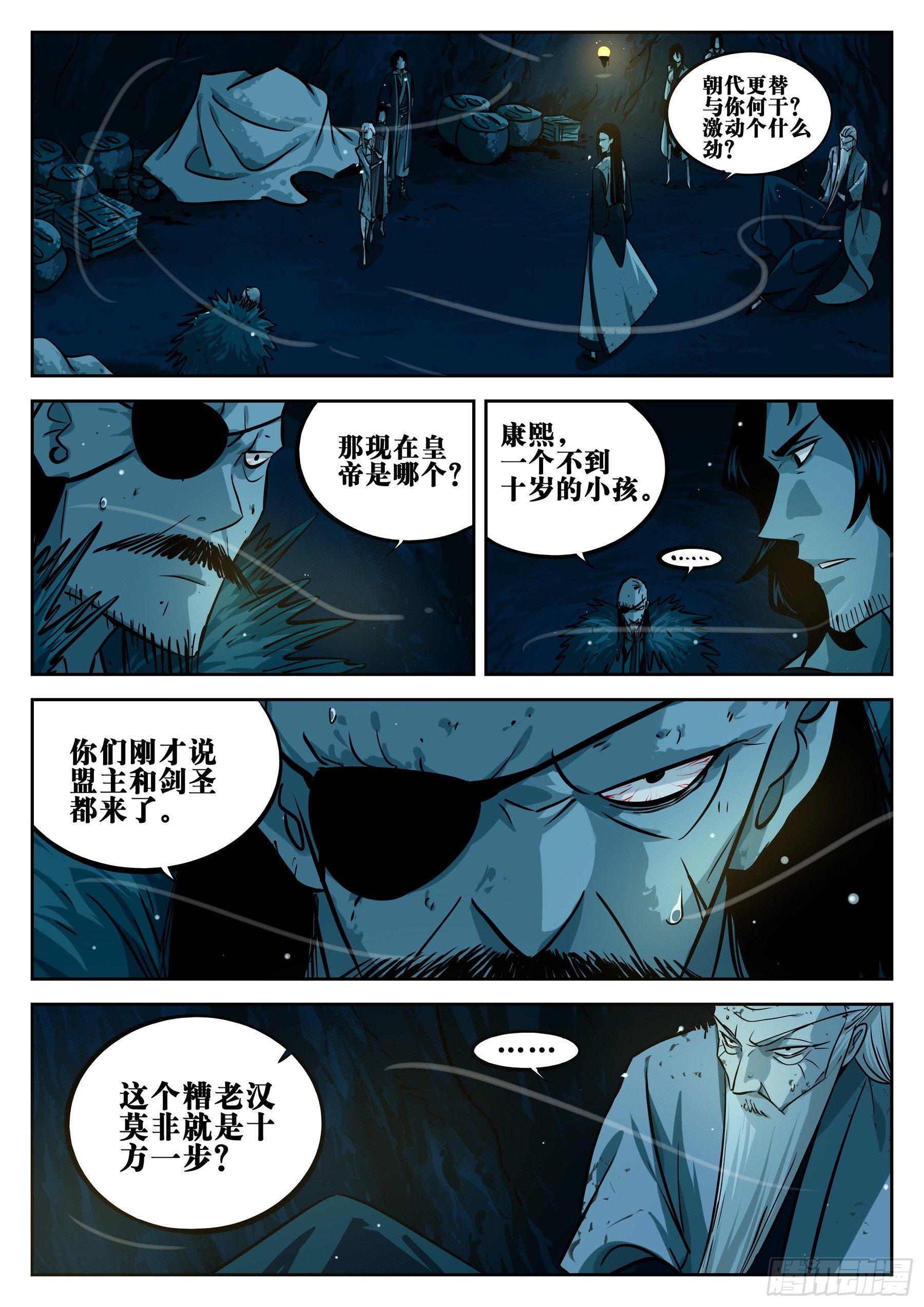 僵湖韩漫全集-第二十一回-难安之夜无删减无遮挡章节图片 