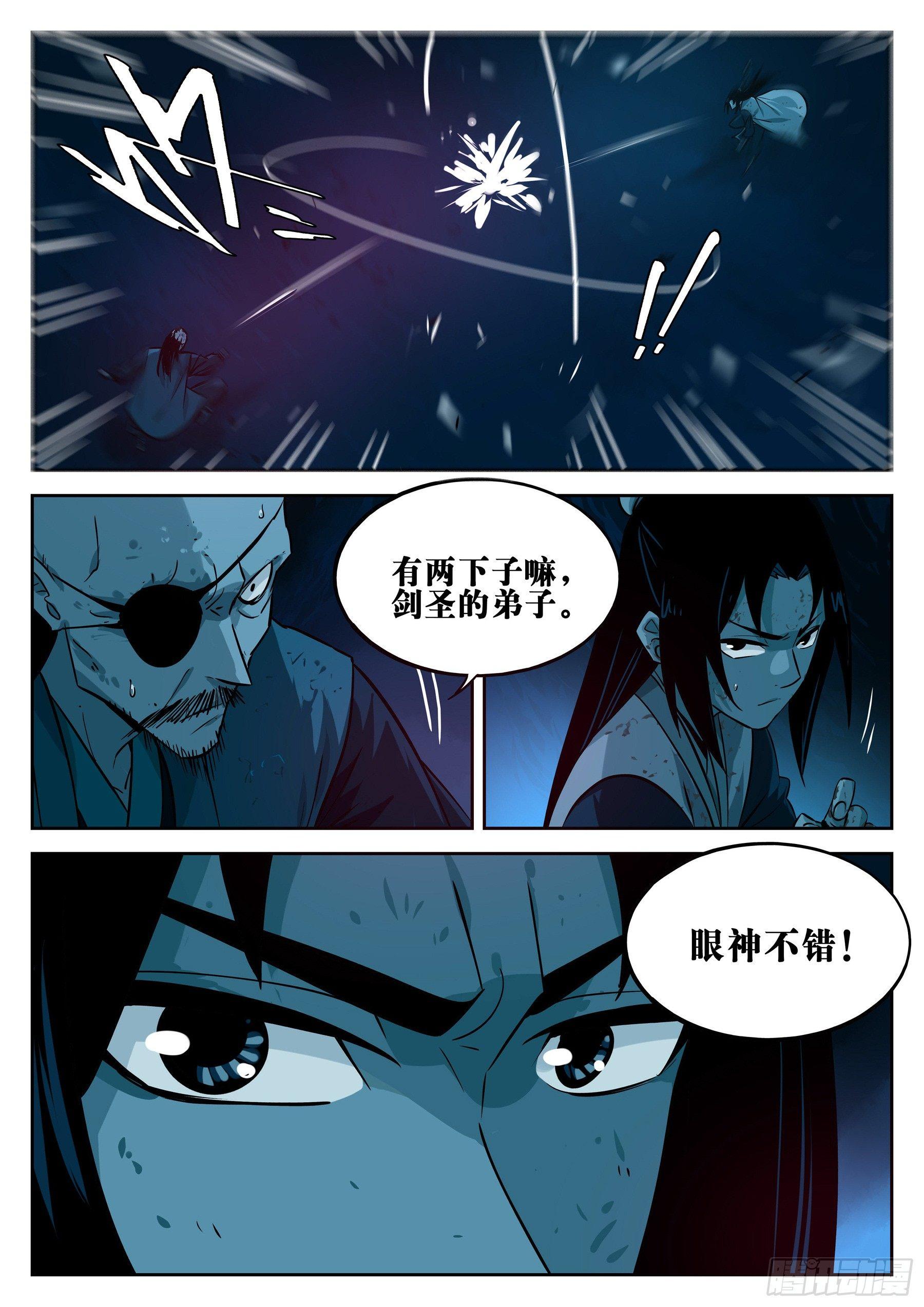 僵湖韩漫全集-第二十二回-局外之人无删减无遮挡章节图片 