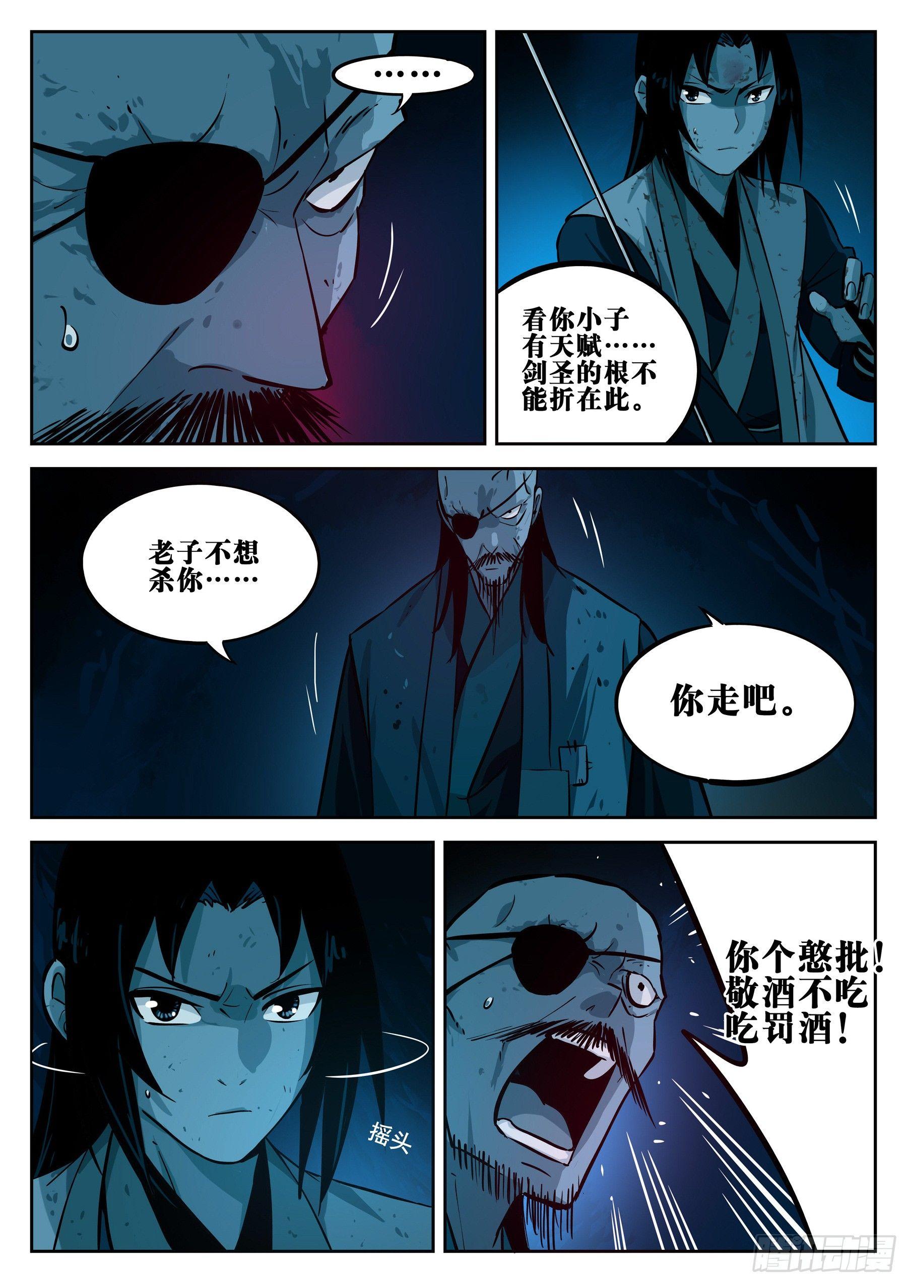僵湖韩漫全集-第二十二回-局外之人无删减无遮挡章节图片 
