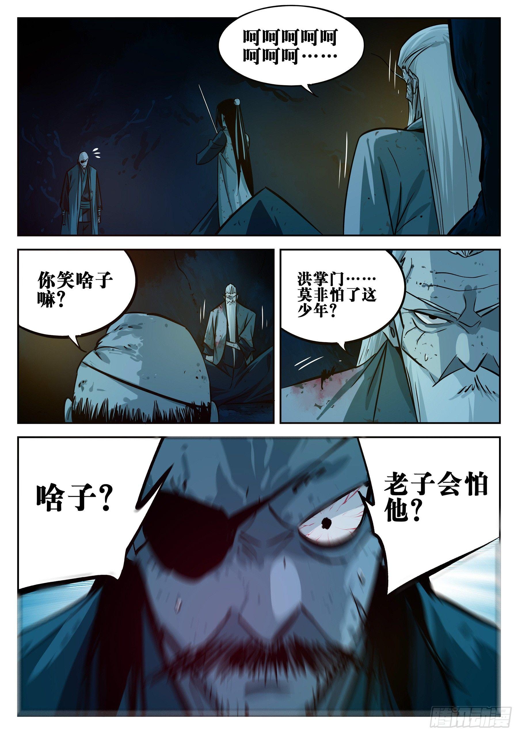 僵湖韩漫全集-第二十二回-局外之人无删减无遮挡章节图片 