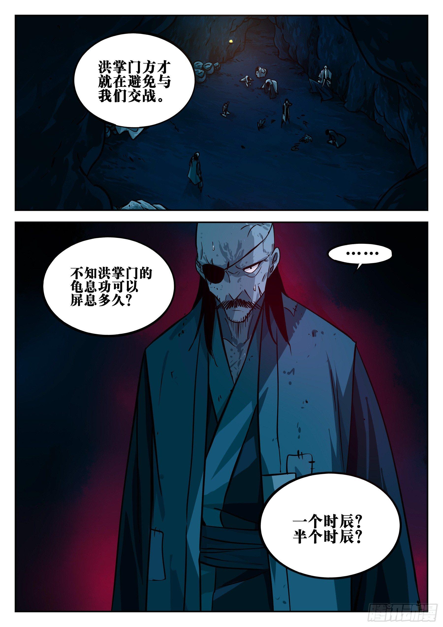 僵湖韩漫全集-第二十二回-局外之人无删减无遮挡章节图片 