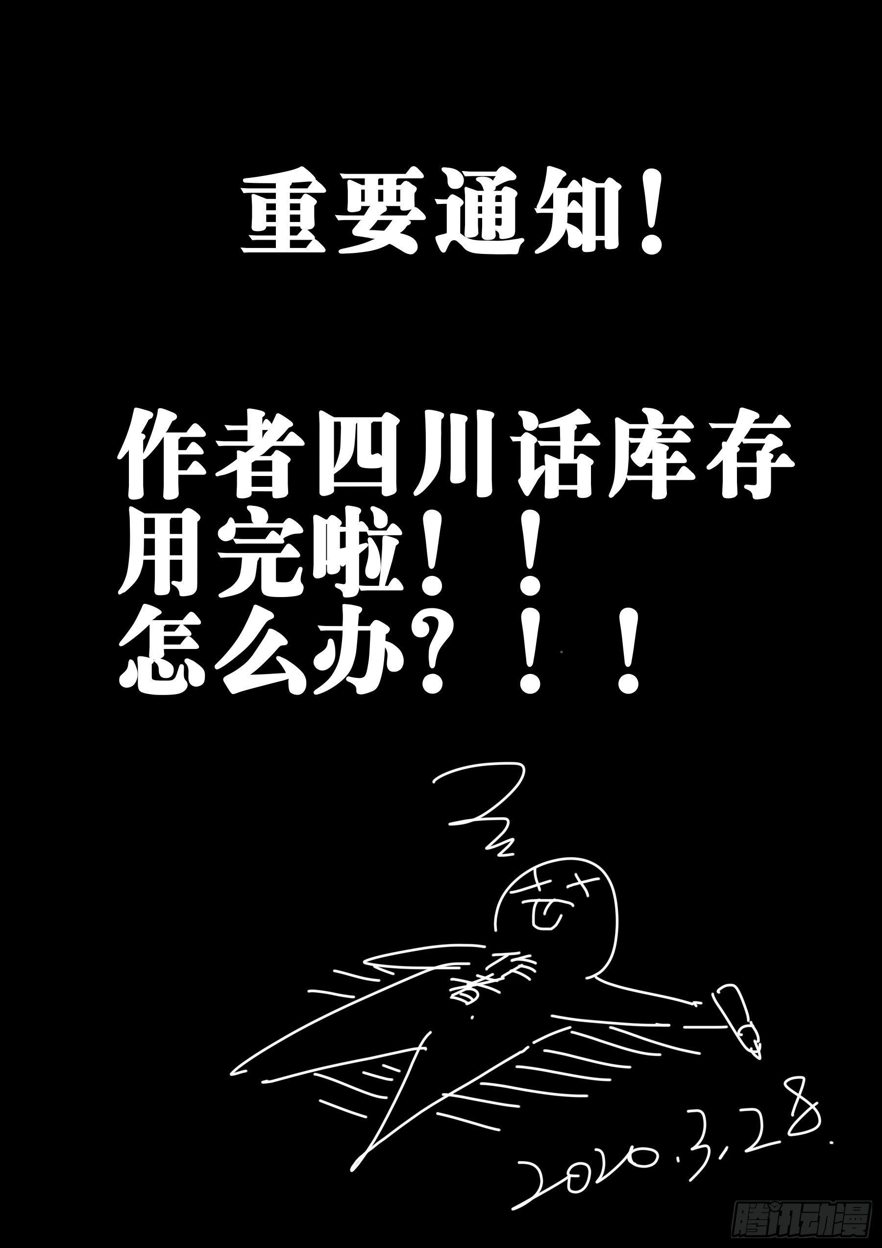 僵湖韩漫全集-第二十二回-局外之人无删减无遮挡章节图片 