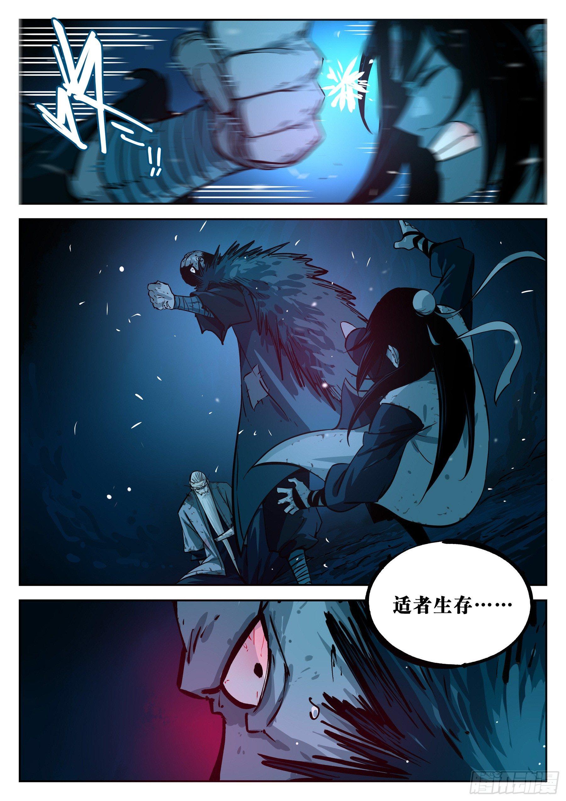 僵湖韩漫全集-第二十二回-局外之人无删减无遮挡章节图片 