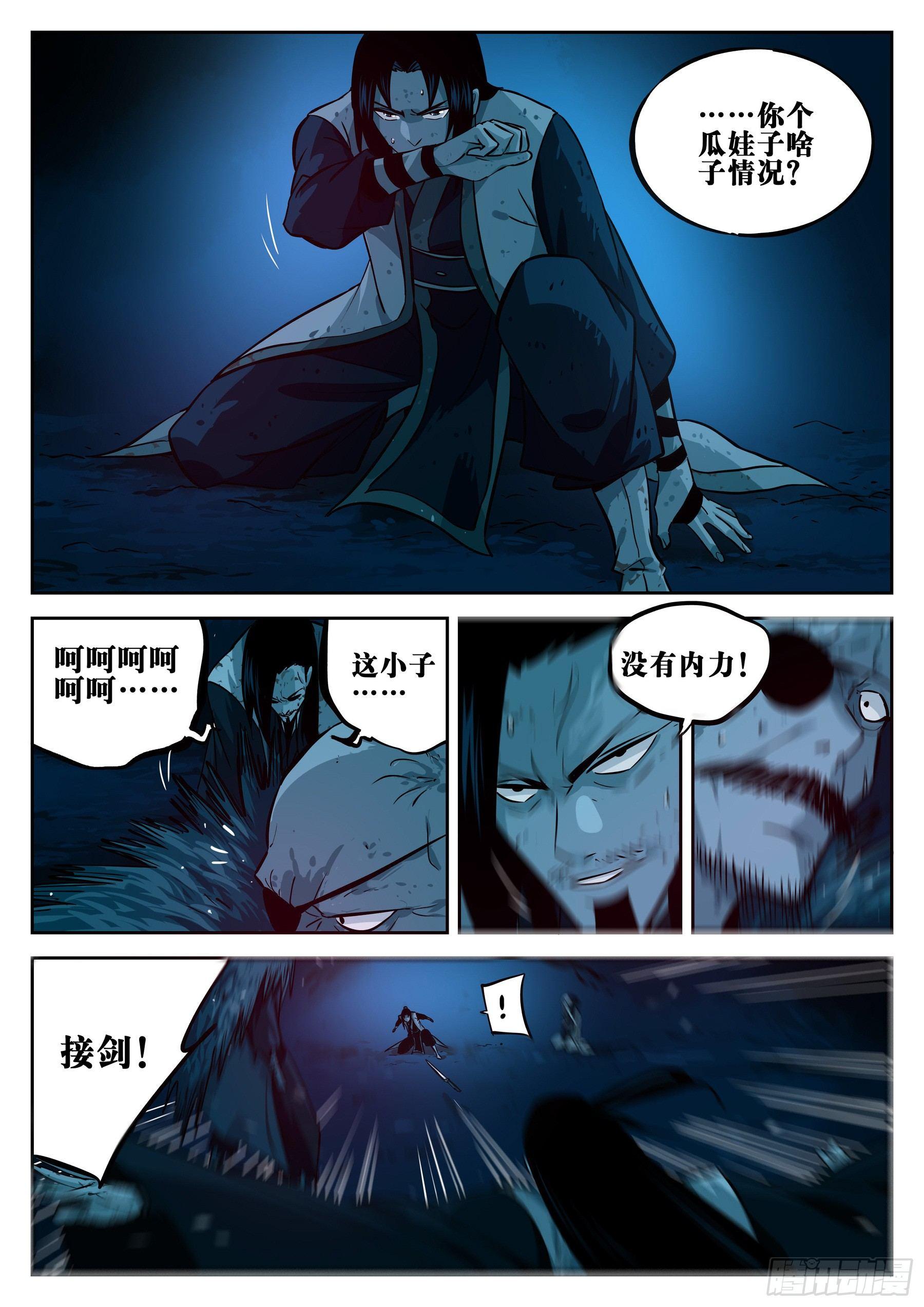 僵湖韩漫全集-第二十二回-局外之人无删减无遮挡章节图片 