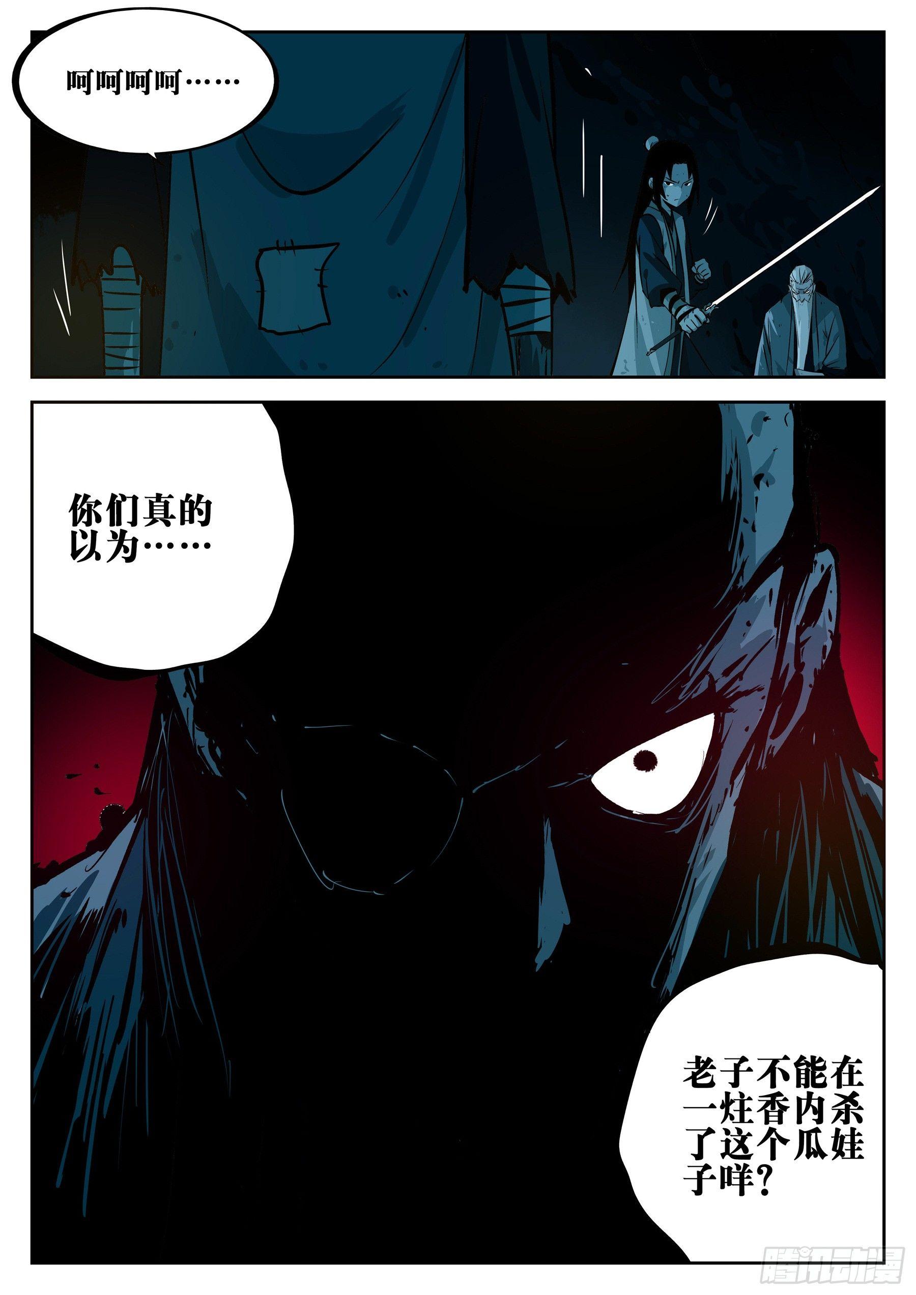 僵湖韩漫全集-第二十三回-险恶之窟无删减无遮挡章节图片 