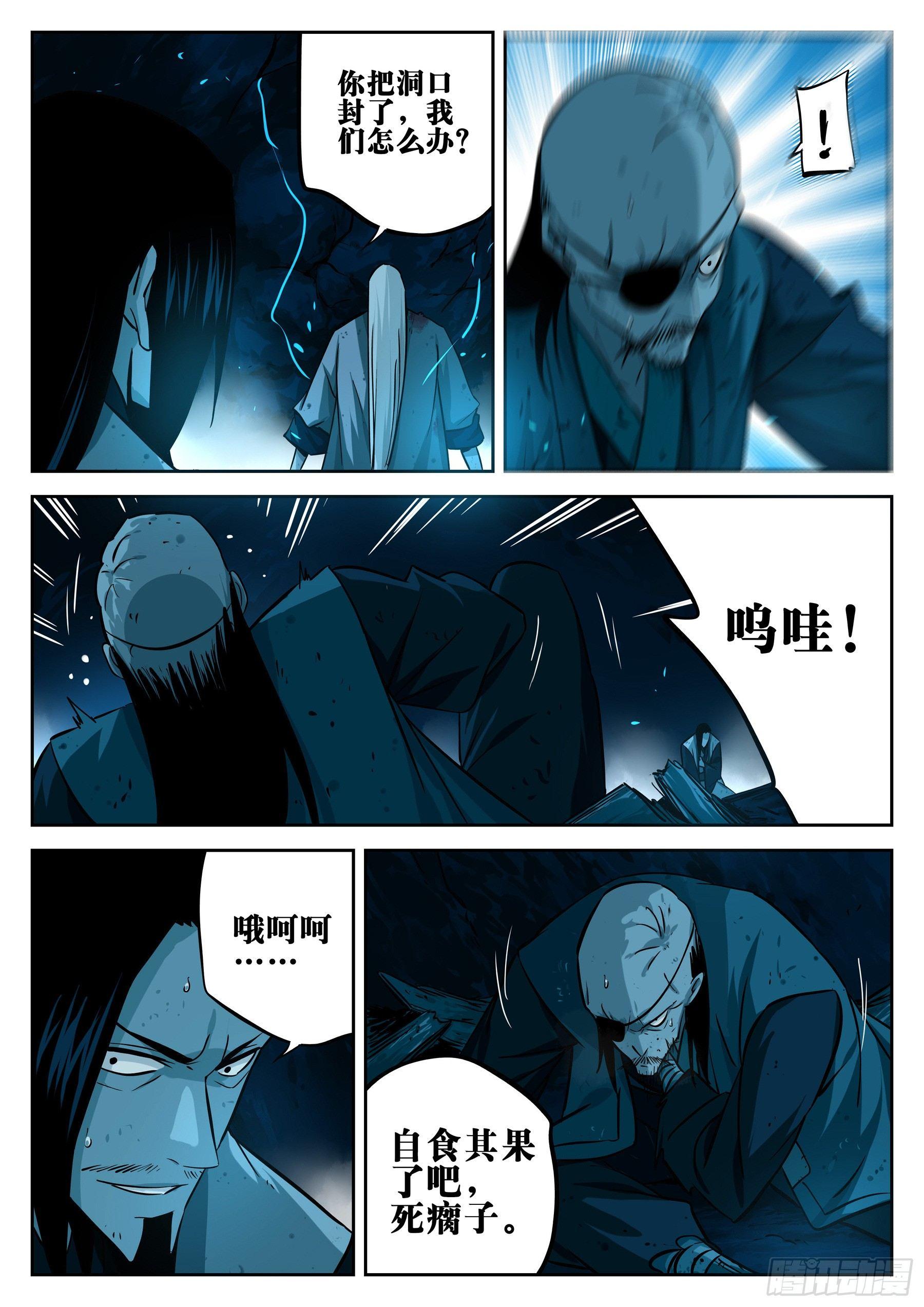 僵湖韩漫全集-第二十三回-险恶之窟无删减无遮挡章节图片 