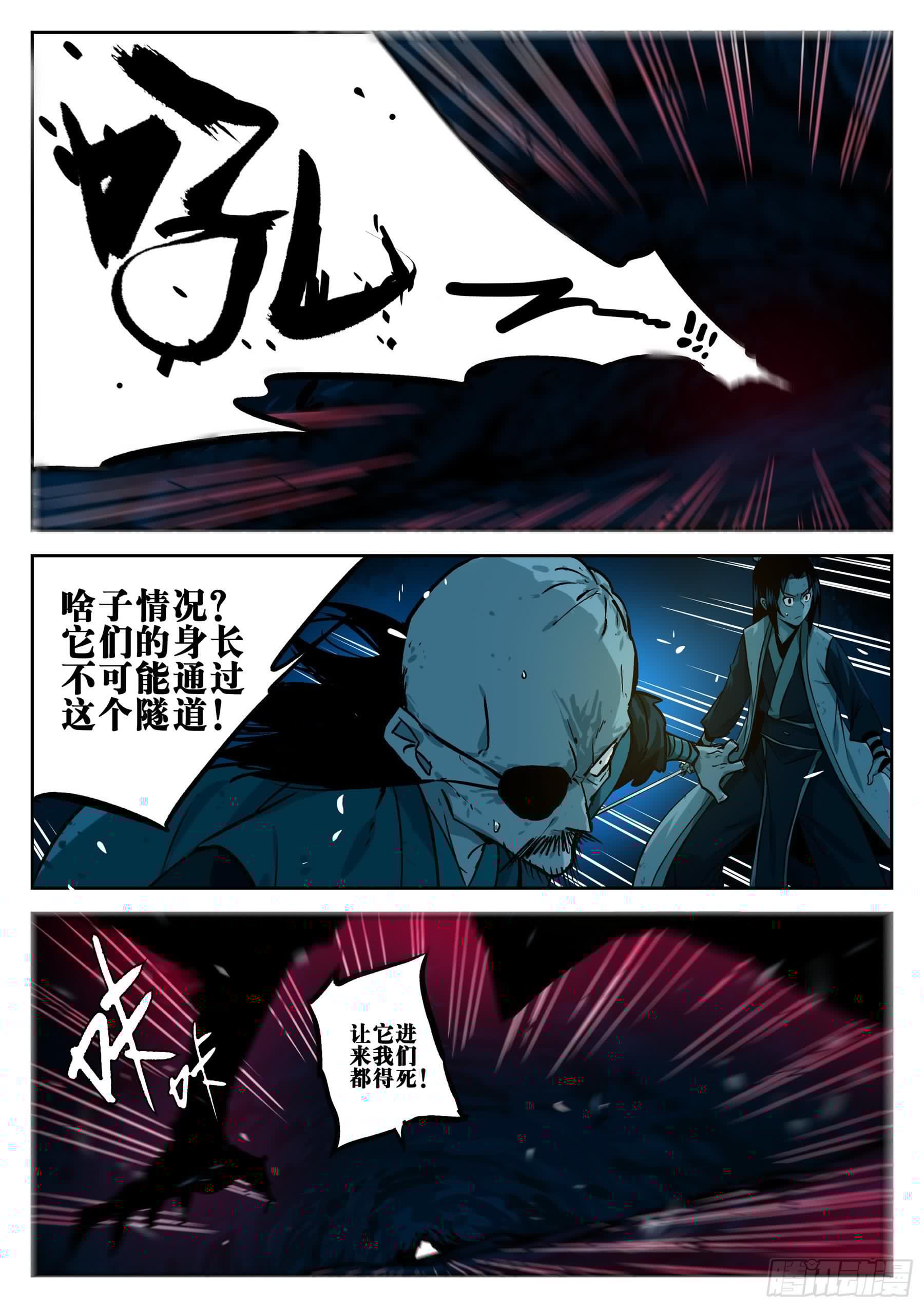 僵湖韩漫全集-第二十三回-险恶之窟无删减无遮挡章节图片 