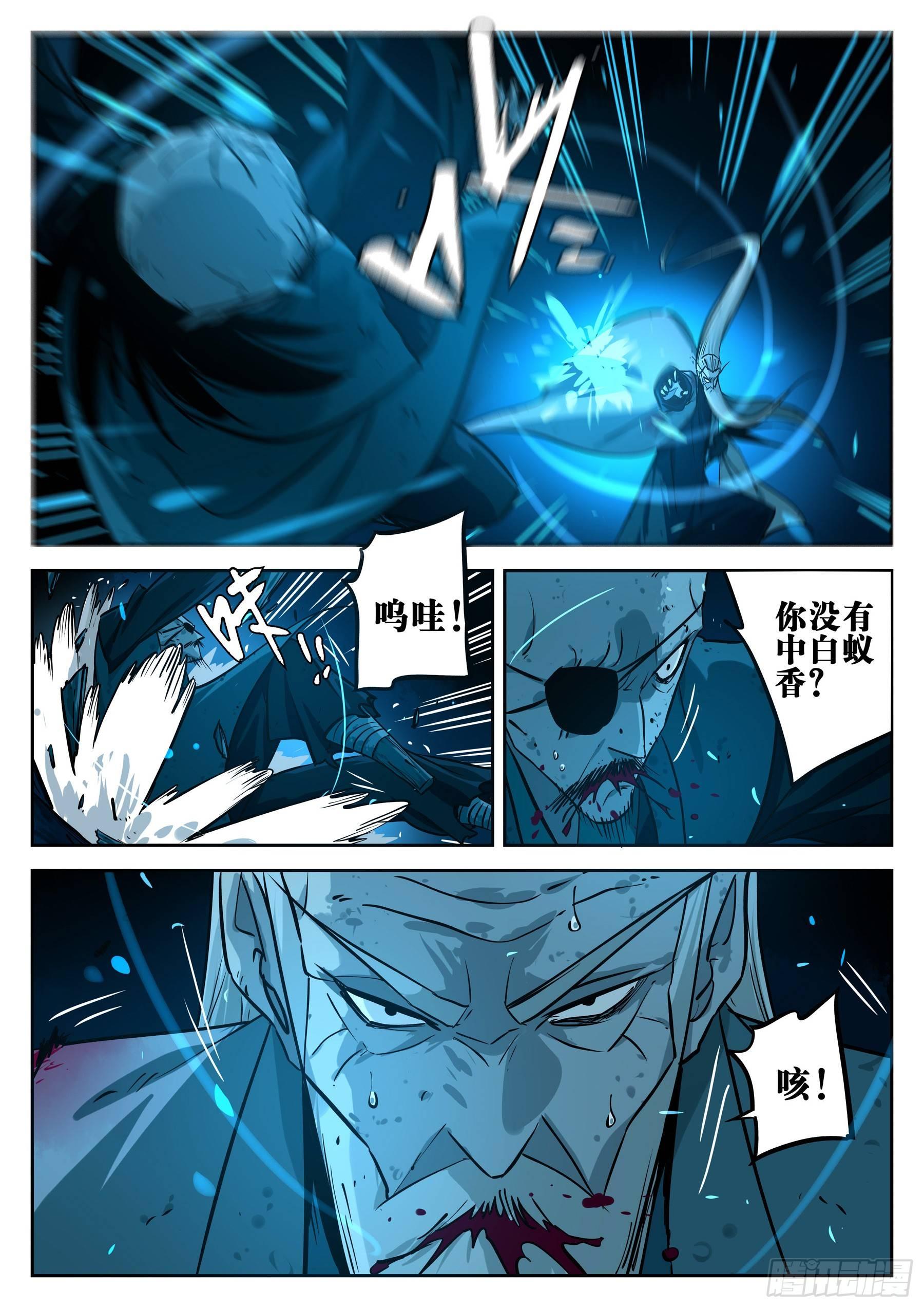 僵湖韩漫全集-第二十三回-险恶之窟无删减无遮挡章节图片 