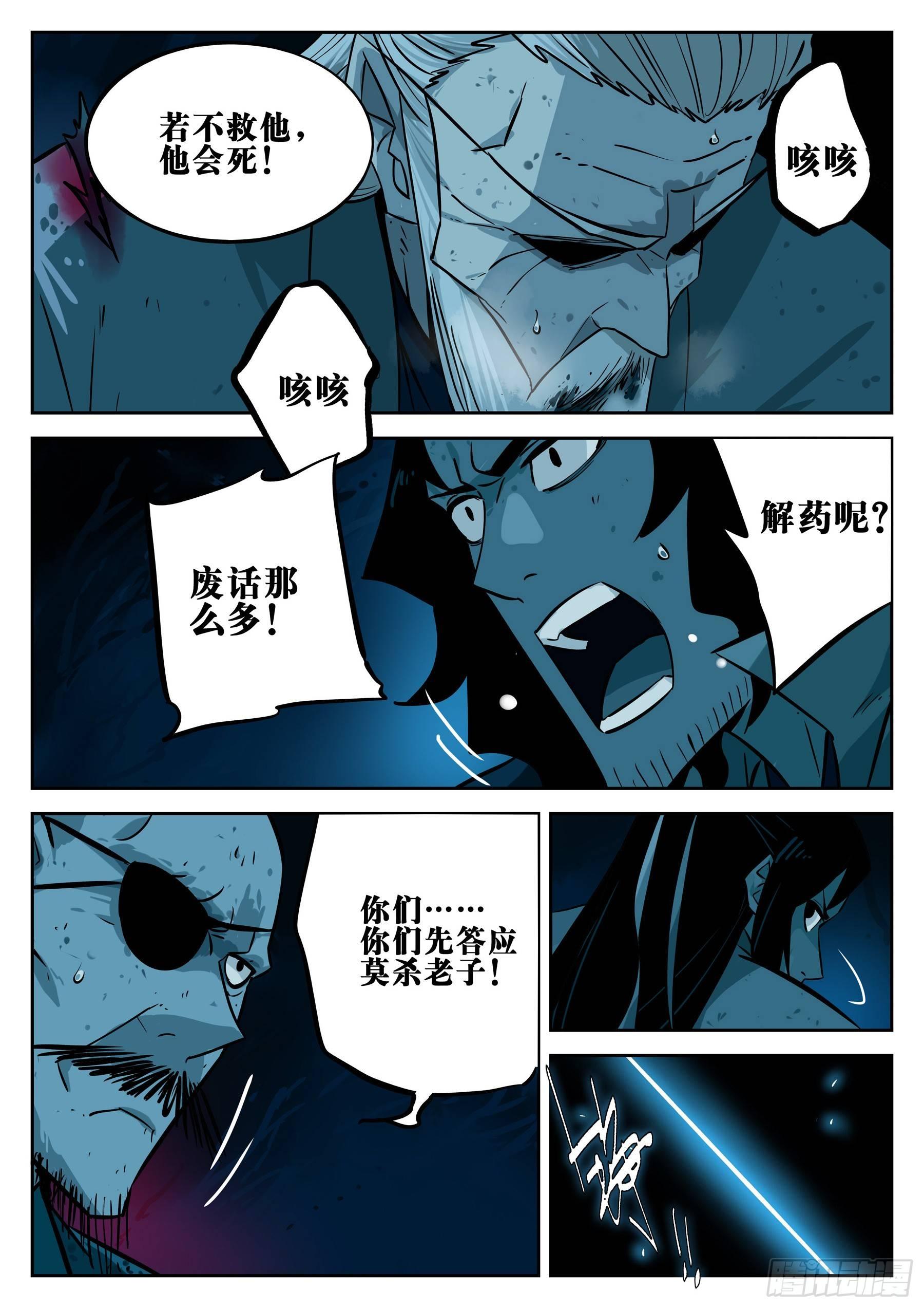 僵湖韩漫全集-第二十四回-逃生之路无删减无遮挡章节图片 