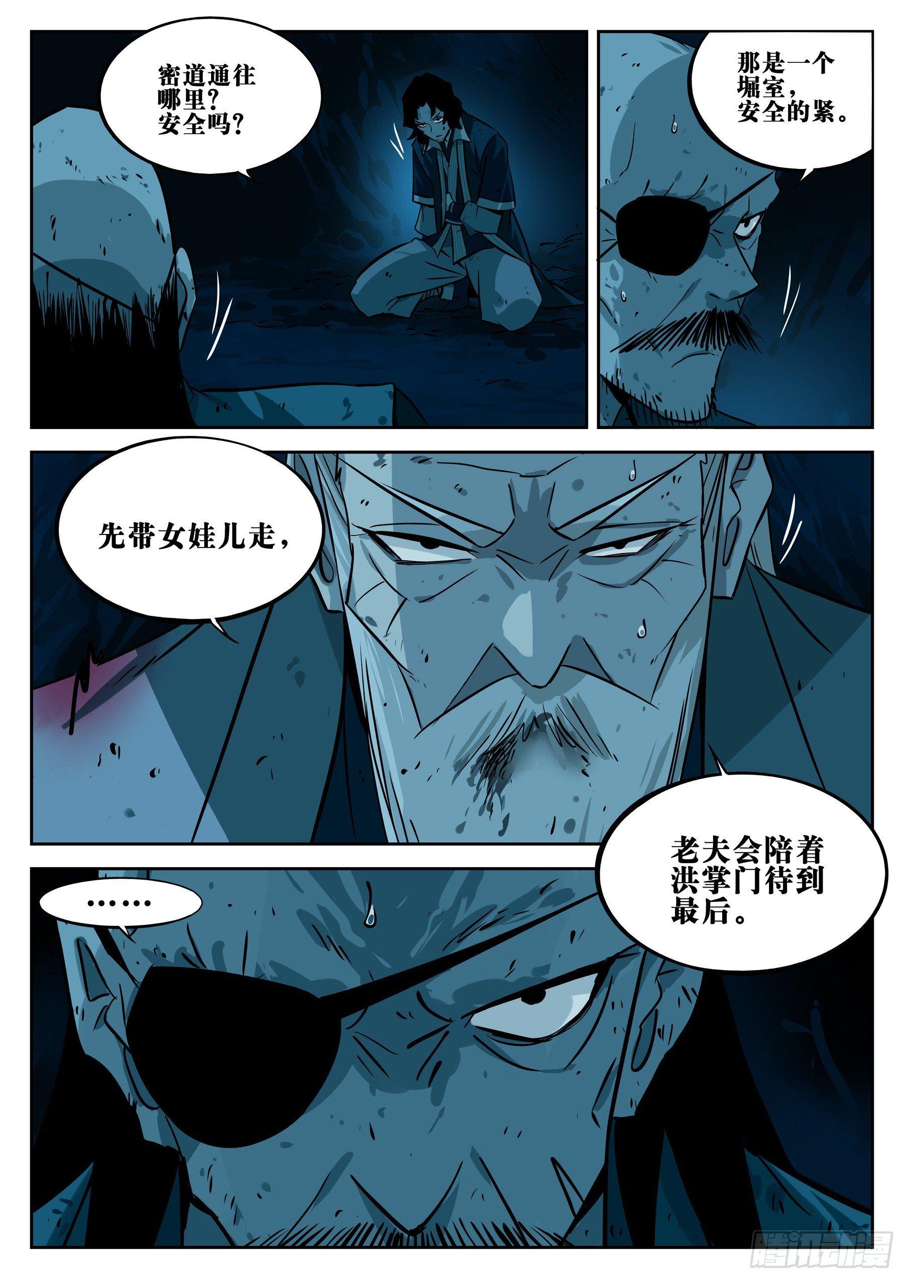 僵湖韩漫全集-第二十四回-逃生之路无删减无遮挡章节图片 