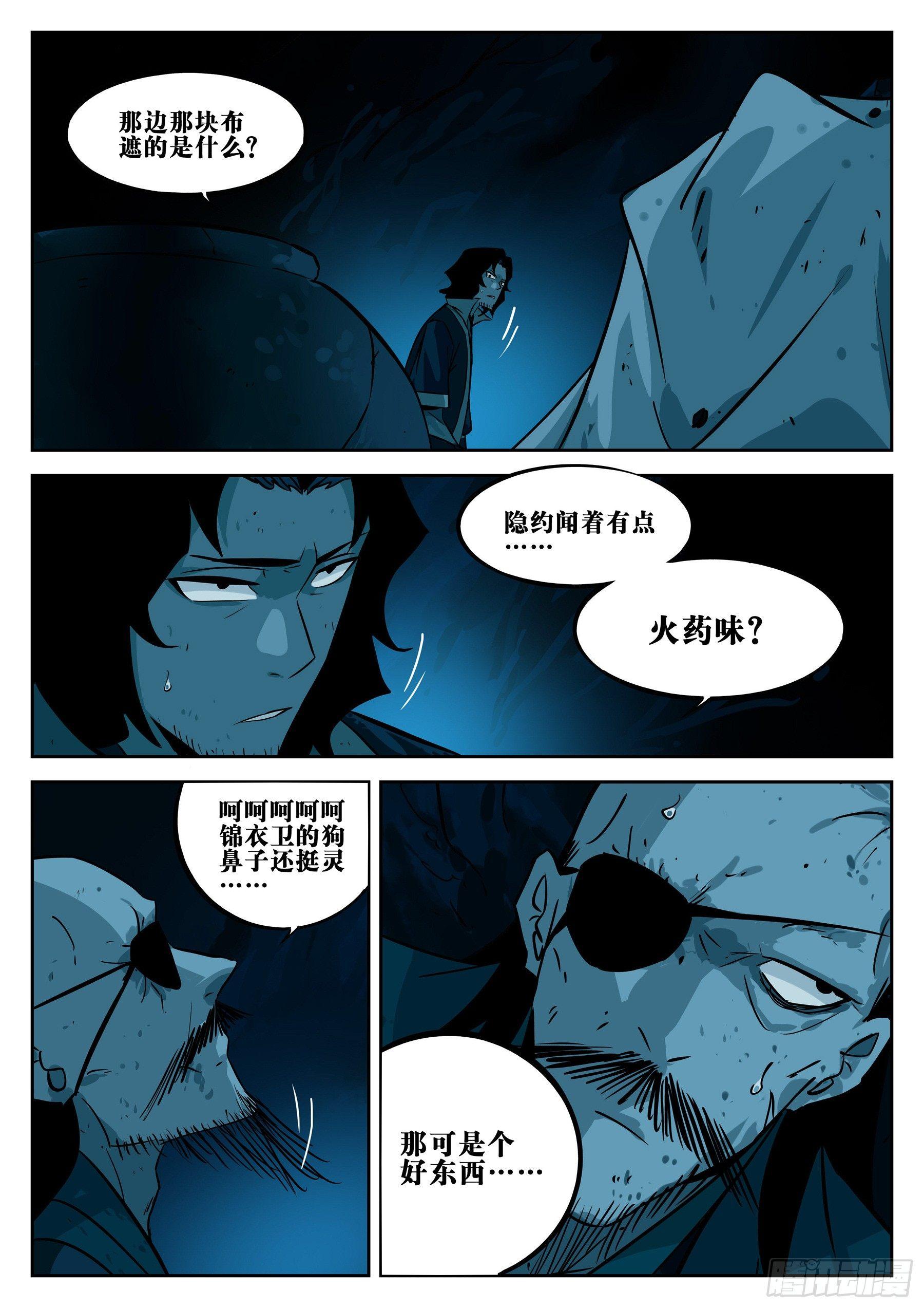 僵湖韩漫全集-第二十四回-逃生之路无删减无遮挡章节图片 