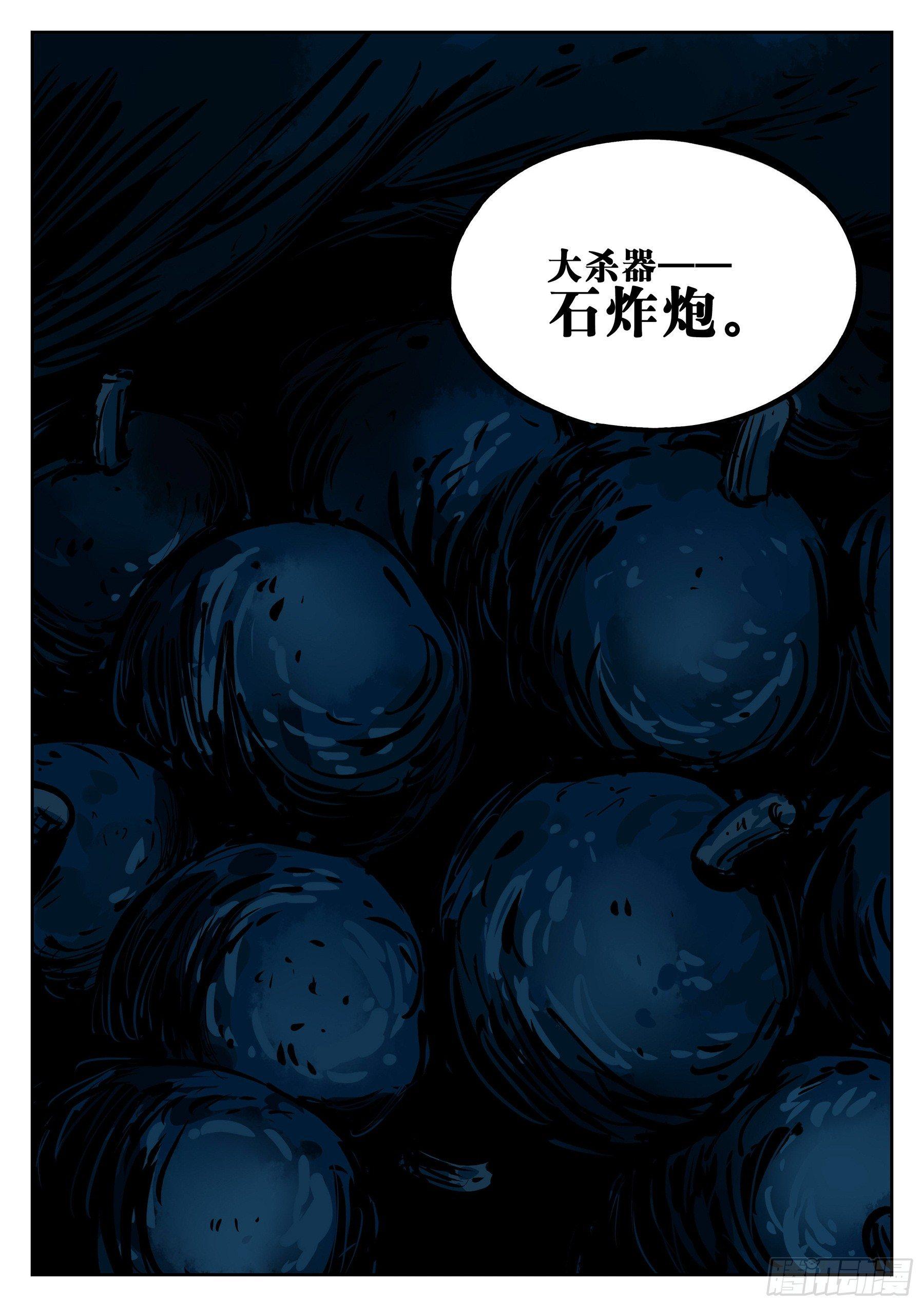 僵湖韩漫全集-第二十四回-逃生之路无删减无遮挡章节图片 