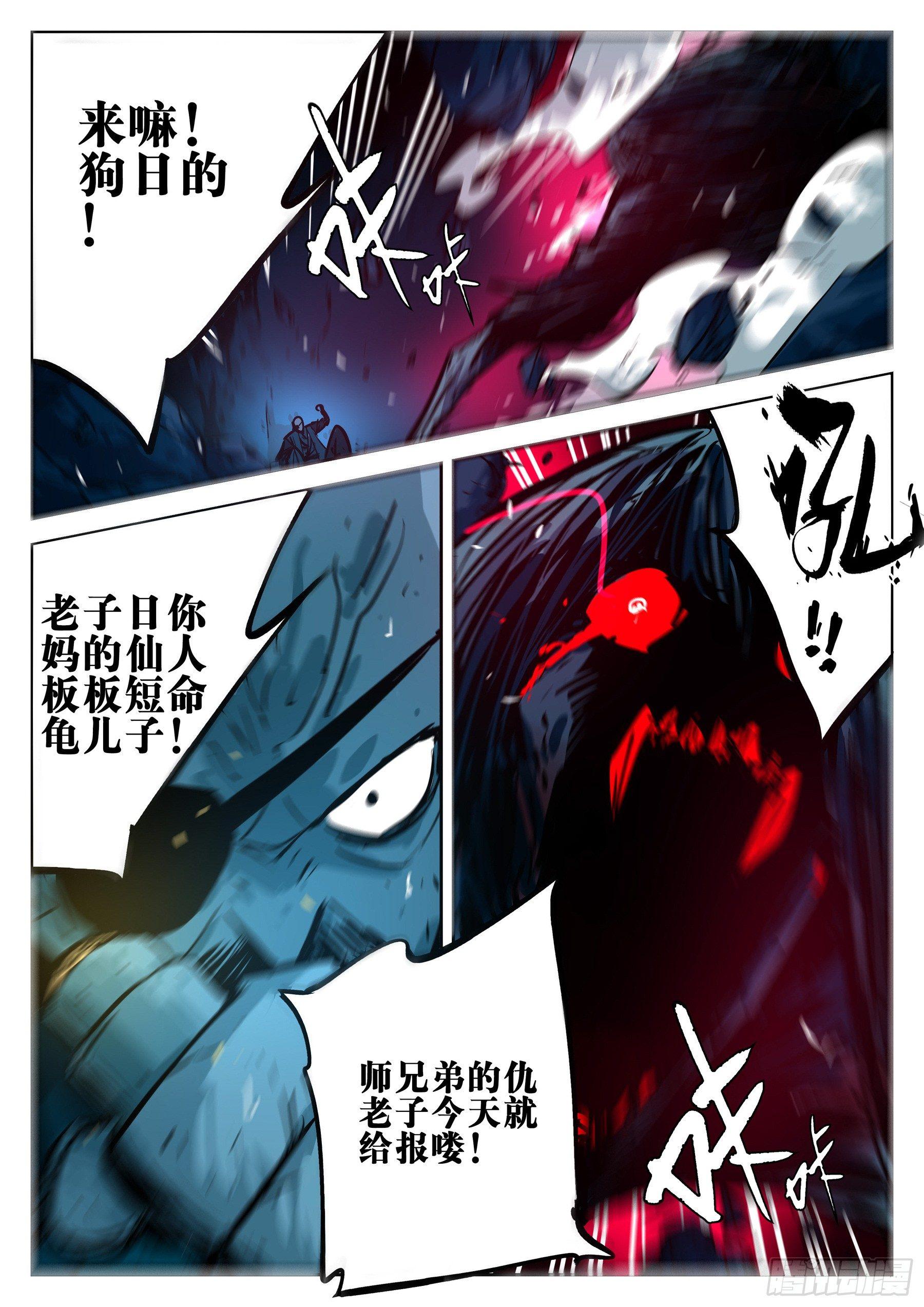 僵湖韩漫全集-第二十五回-消停之夜无删减无遮挡章节图片 