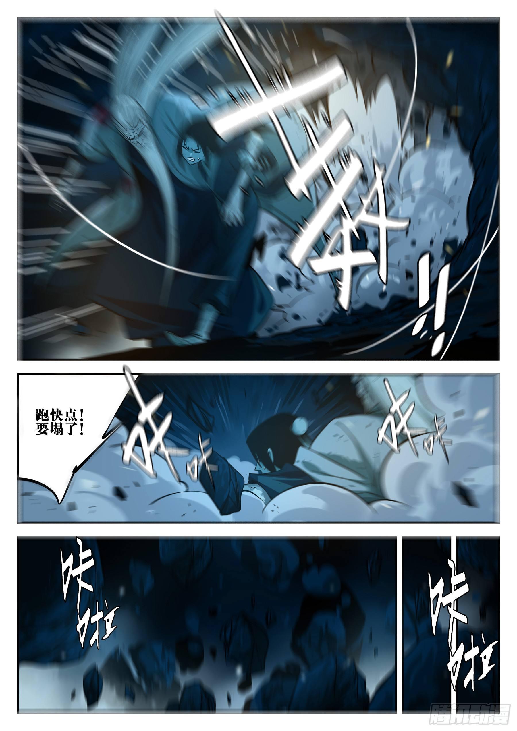 僵湖韩漫全集-第二十五回-消停之夜无删减无遮挡章节图片 