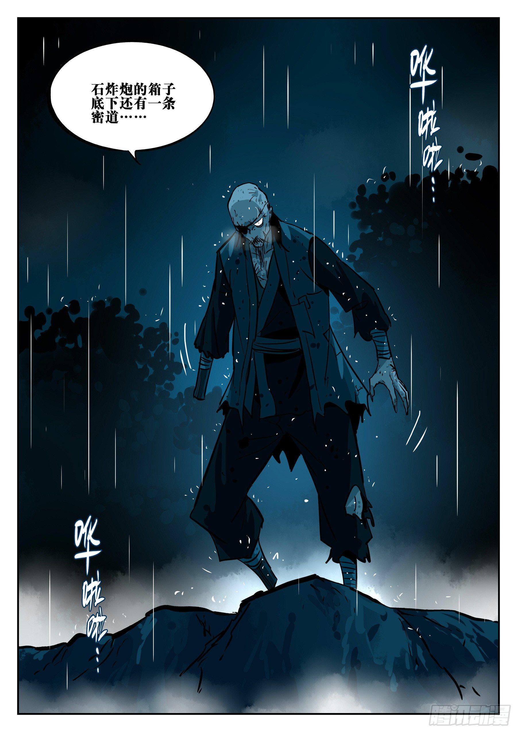 僵湖韩漫全集-第二十五回-消停之夜无删减无遮挡章节图片 